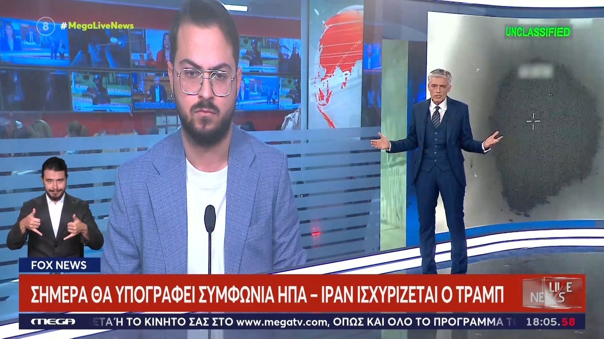 FOX News: Σήμερα θα υπογραφεί συμφωνία ΗΠΑ – Ιράν ισχυρίζεται ο Τραμπ