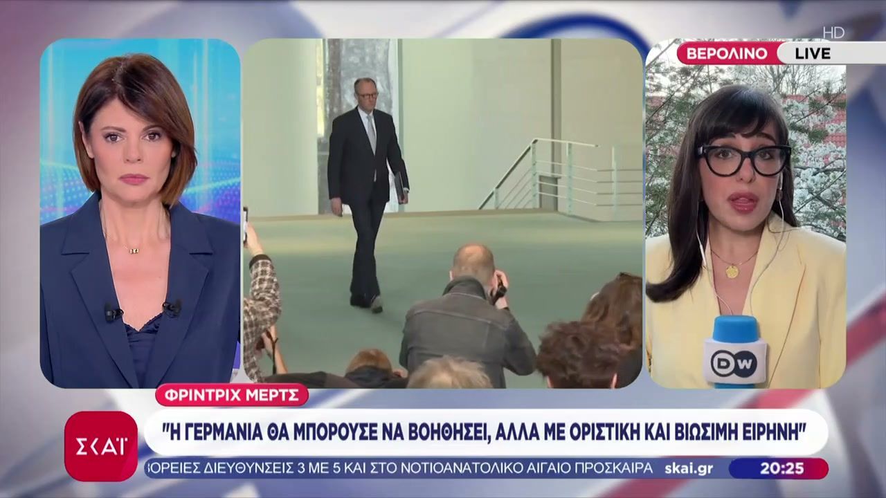 Φρίντριχ Μερτς για Στενά του Ορμούζ: Η Γερμανία θα μπορούσε να βοηθήσει αλλά με οριστική και βιώσιμη ειρήνη