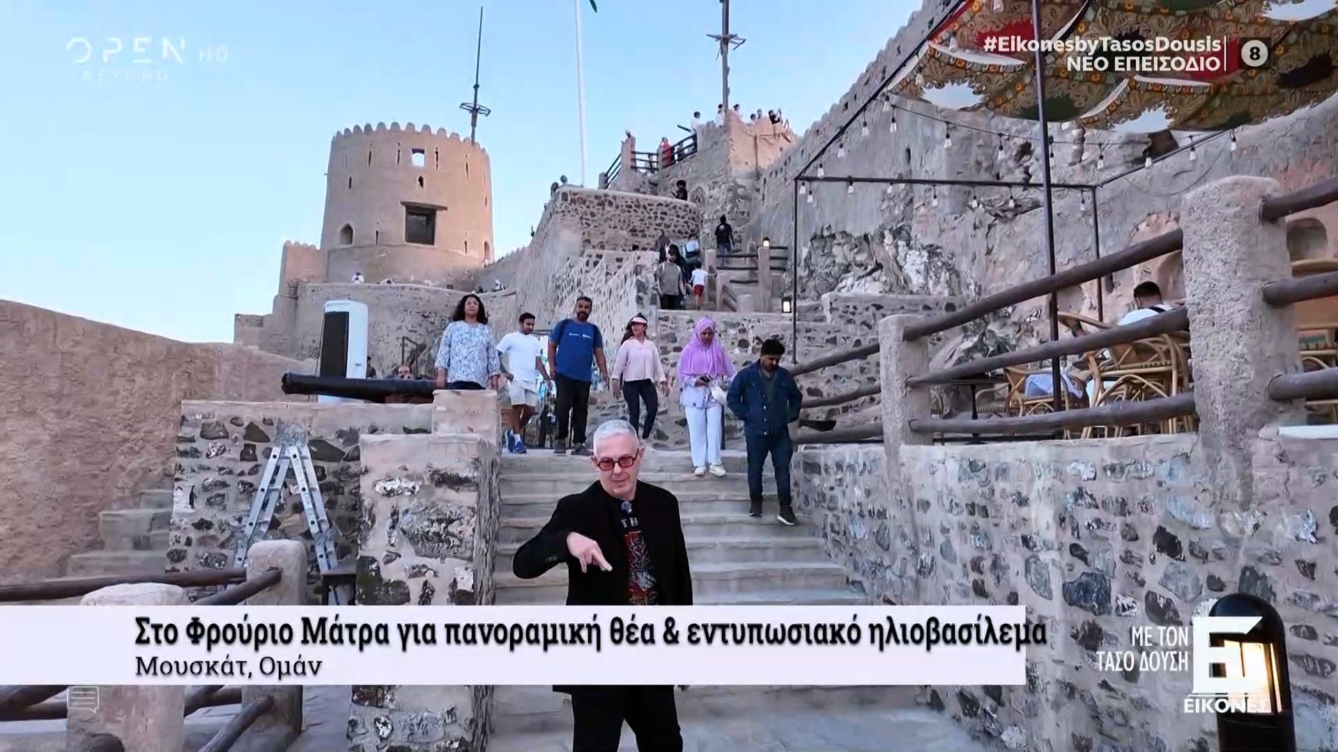 Φρούριο Μάτρα: Πανοραμική θέα και εντυπωσιακό ηλιοβασίλεμα
