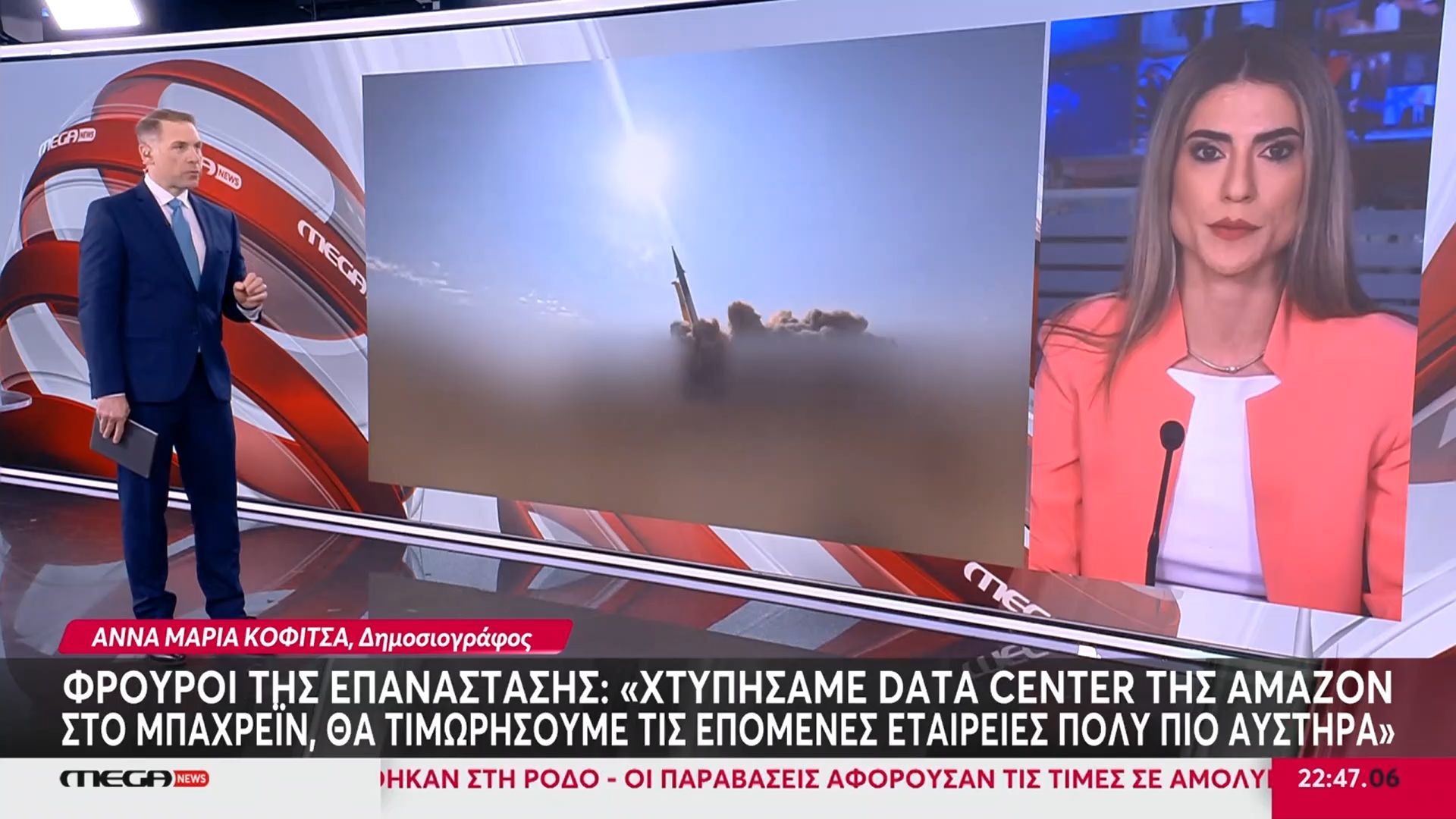 Φρουροί της Επανάστασης»: «Χτυπήσαμε data center της Amazon, θα τιμωρήσουμε τις επόμενες εταιρείες πολύ πιο σκληρά»