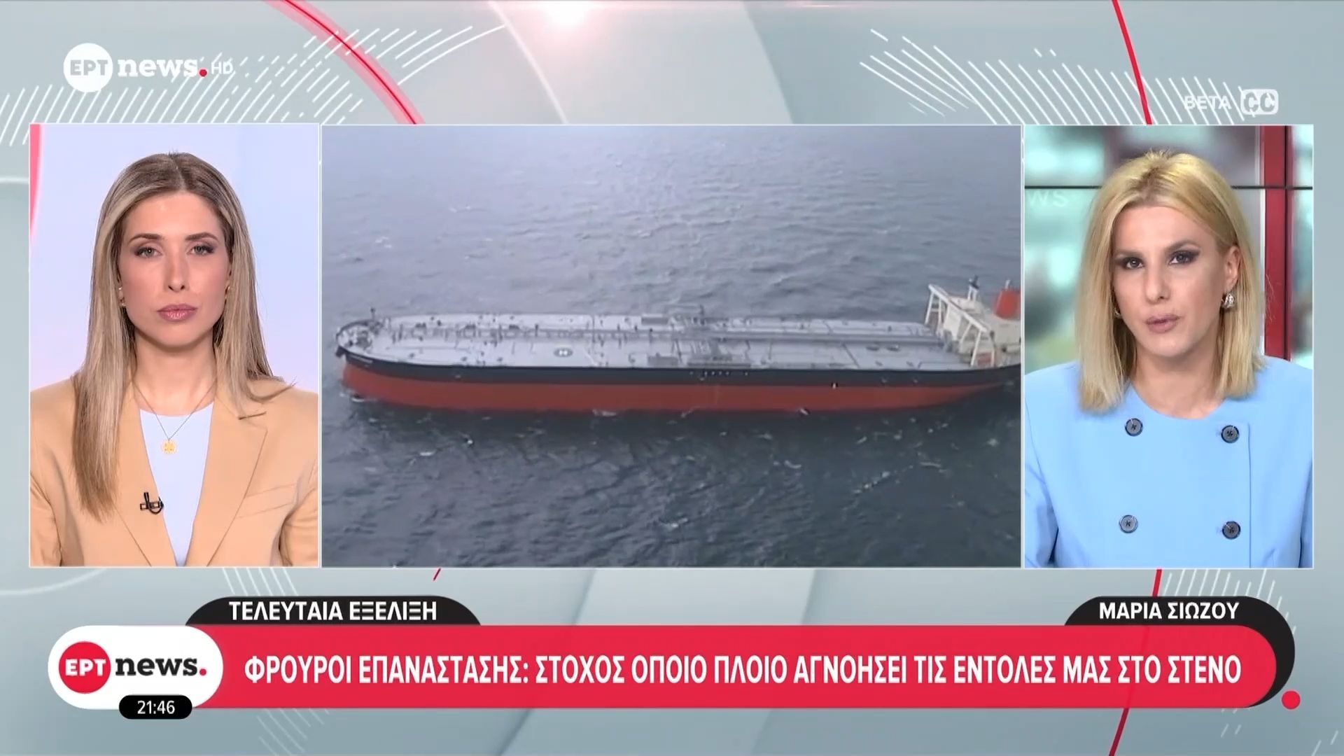 Φρουροί της Επανάστασης: Στόχος όποιο πλοίο αγνοήσει τις εντολές μας στο Στενό