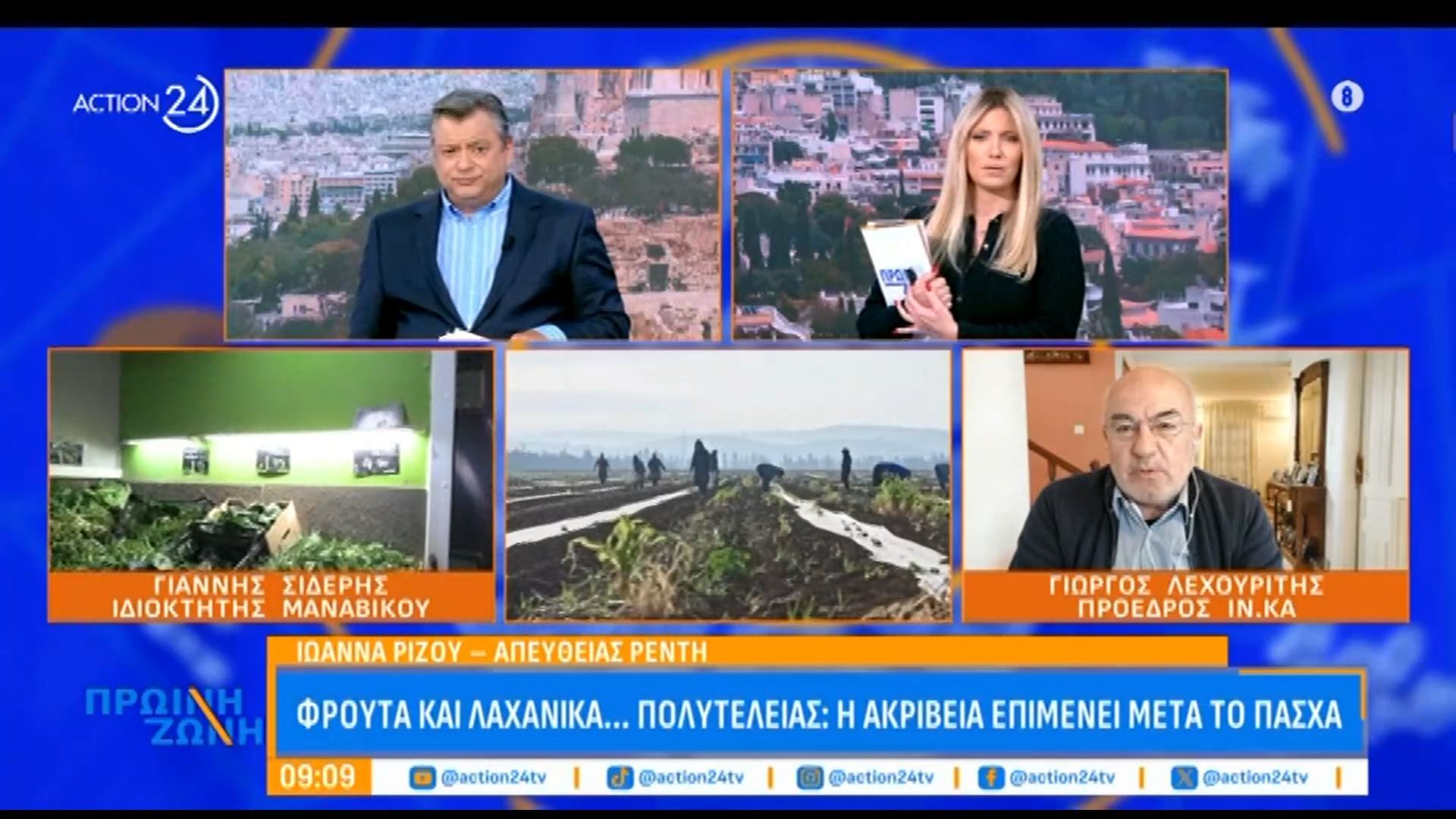 Φρούτα και λαχανικά… πολυτελείας η ακρίβεια επιμένει μετά το Πάσχα