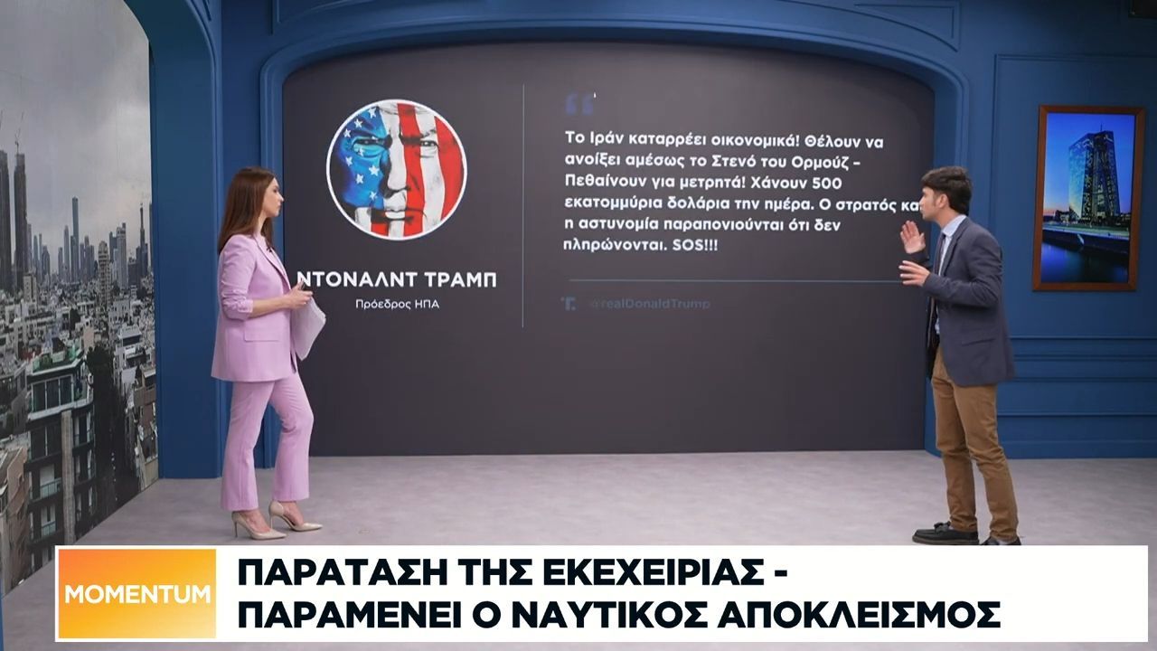 FT: 34 ιρανικά τάνκερ έχουν περάσει το Ορμούζ