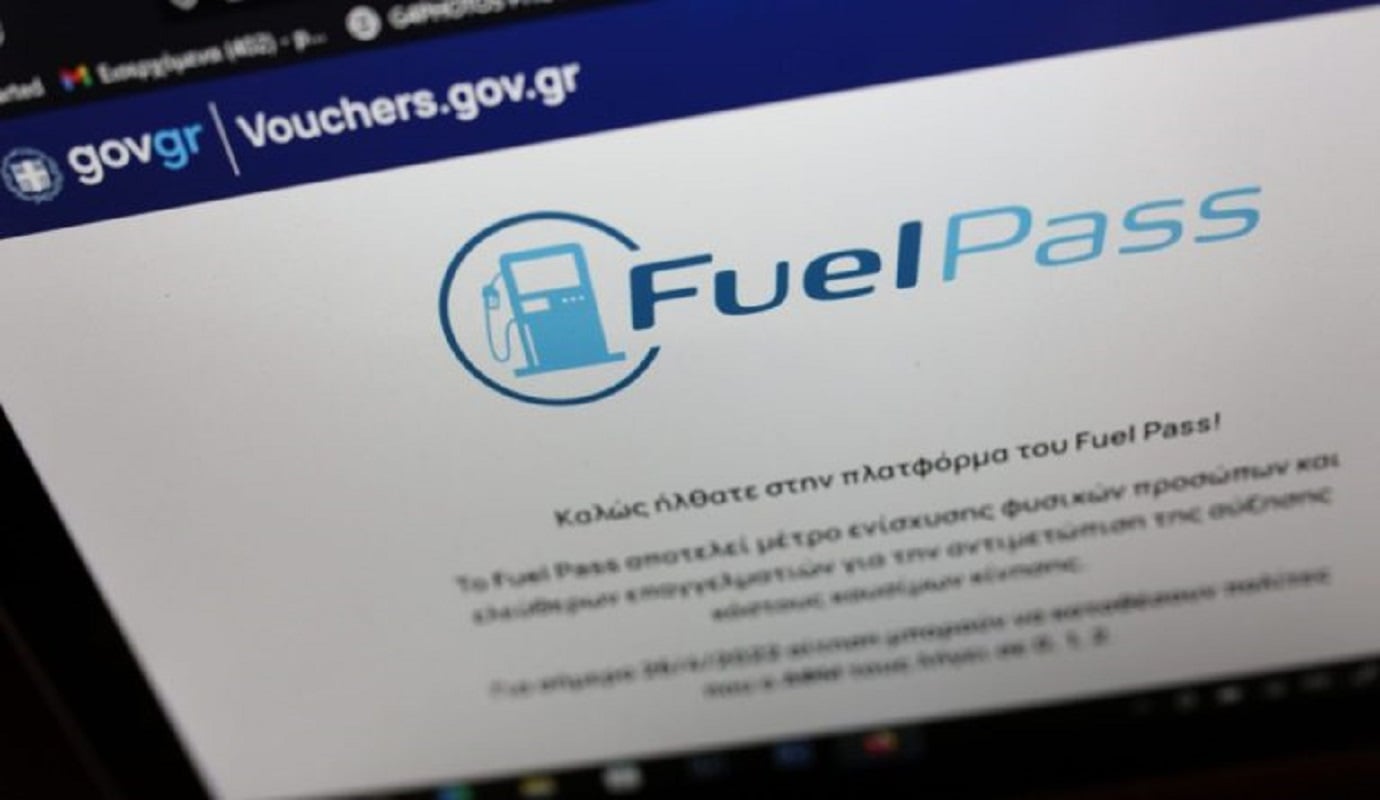 Fuel Pass: Τα 5 σφάλματα που εμφανίζουν το μήνυμα «μη δικαιούχος» – Τι να αποφύγετε κατά την αίτηση σας