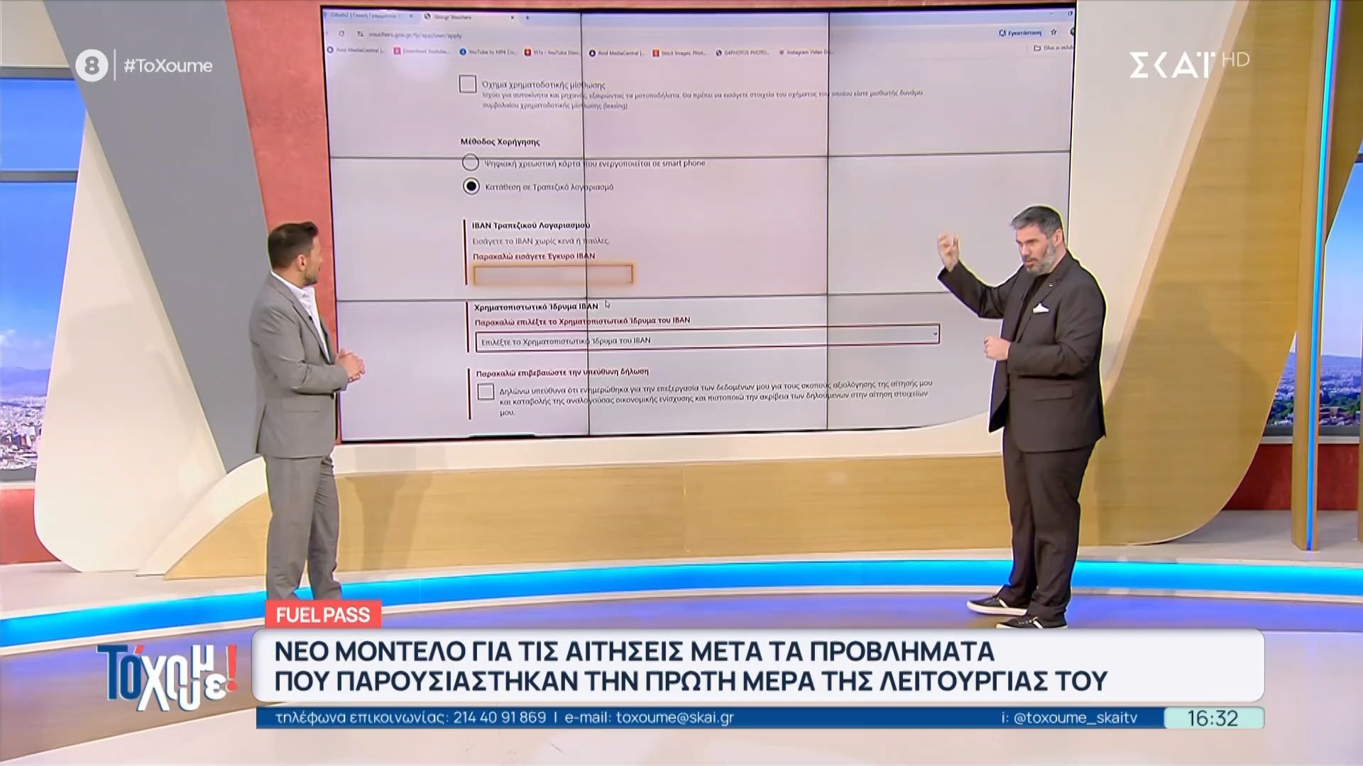Fuel Pass: Νέο μοντέλο για τις αιτήσεις μετά τα προβλήματα που παρουσιάστηκαν την πρώτη μέρα της λειτουργίας του