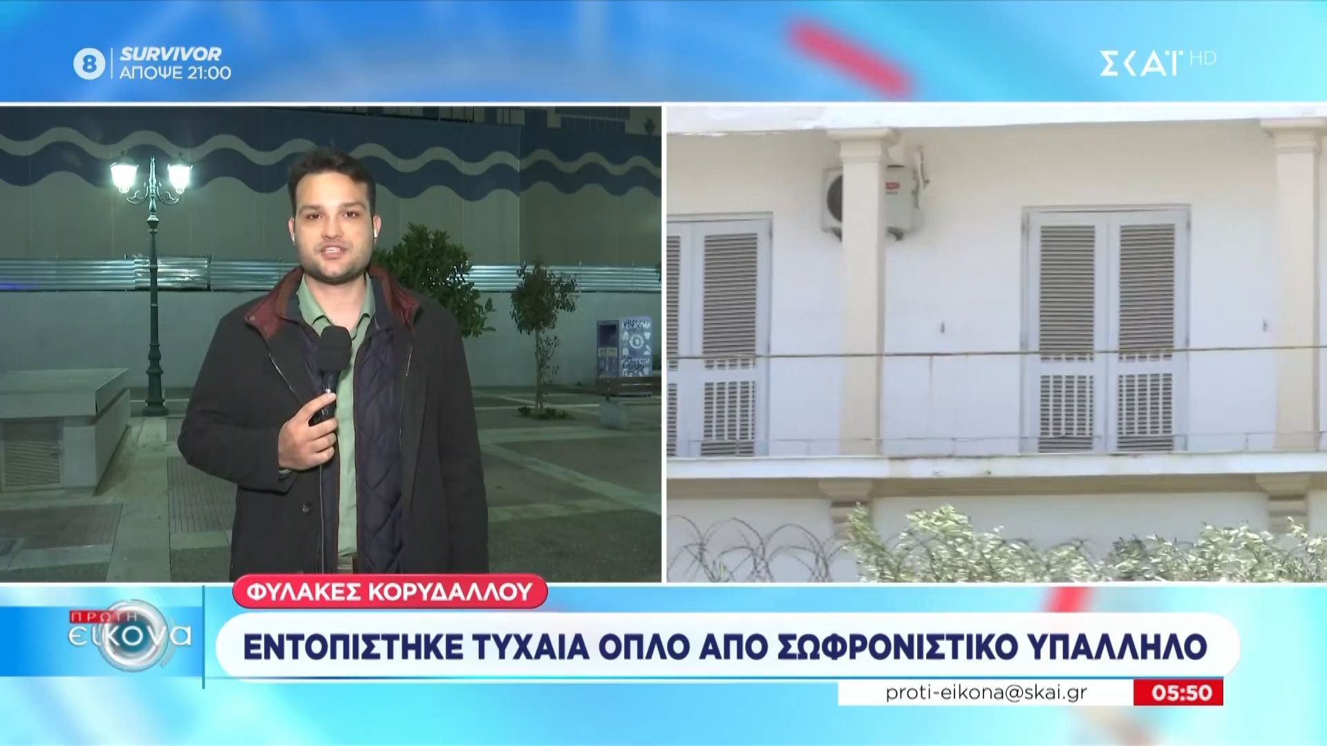 Φυλακές Κορυδαλλού: Εντοπίστηκε τυχαία όπλο από σωφρονιστικό υπάλληλο