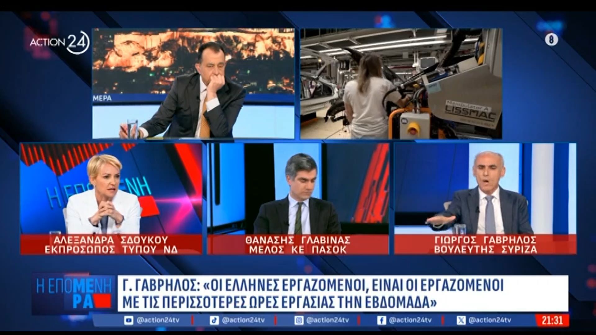 Γ. Γαβρήλος για 4μερη εργασία: «Οι Έλληνες εργαζόμενοι με τις περισσότερες ώρες εργασίας την εβδομάδα»