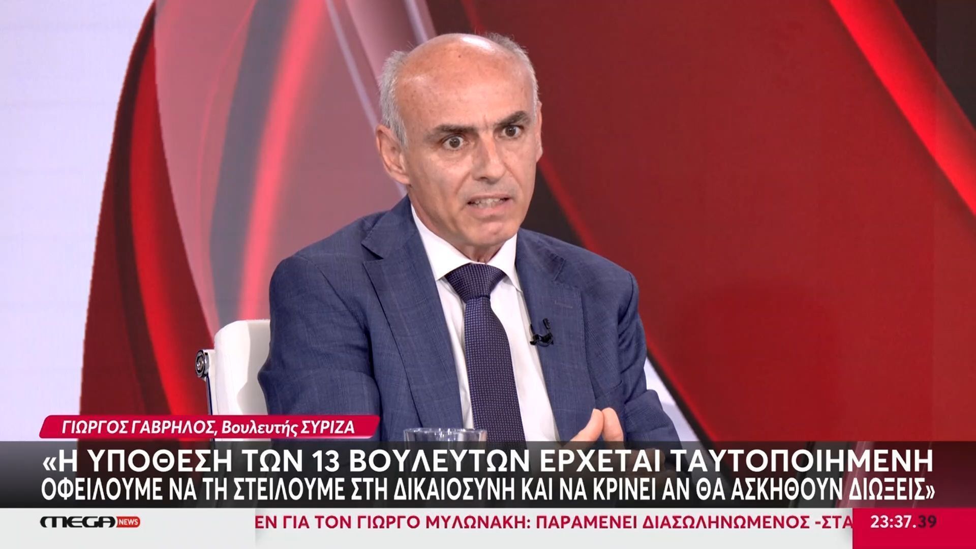 Γ. Γαβρήλος (ΣΥΡΙΖΑ): «Η υπόθεση των 13 βουλευτών έρχεται ταυτοποιημένη»
