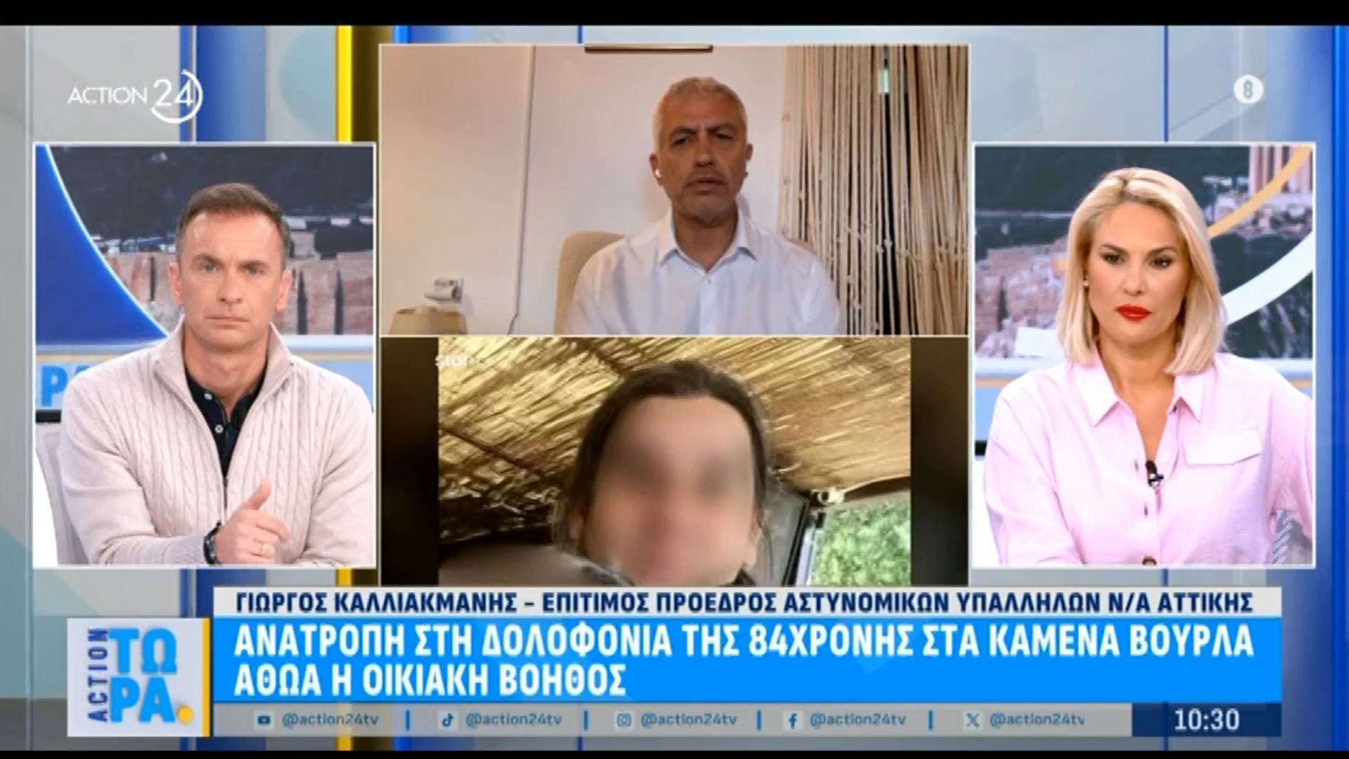 Γ. Καλλιακμάνης για 84χρονη: «Δεν υπήρχαν αρκετές αποδείξεις για την ενοχή της»