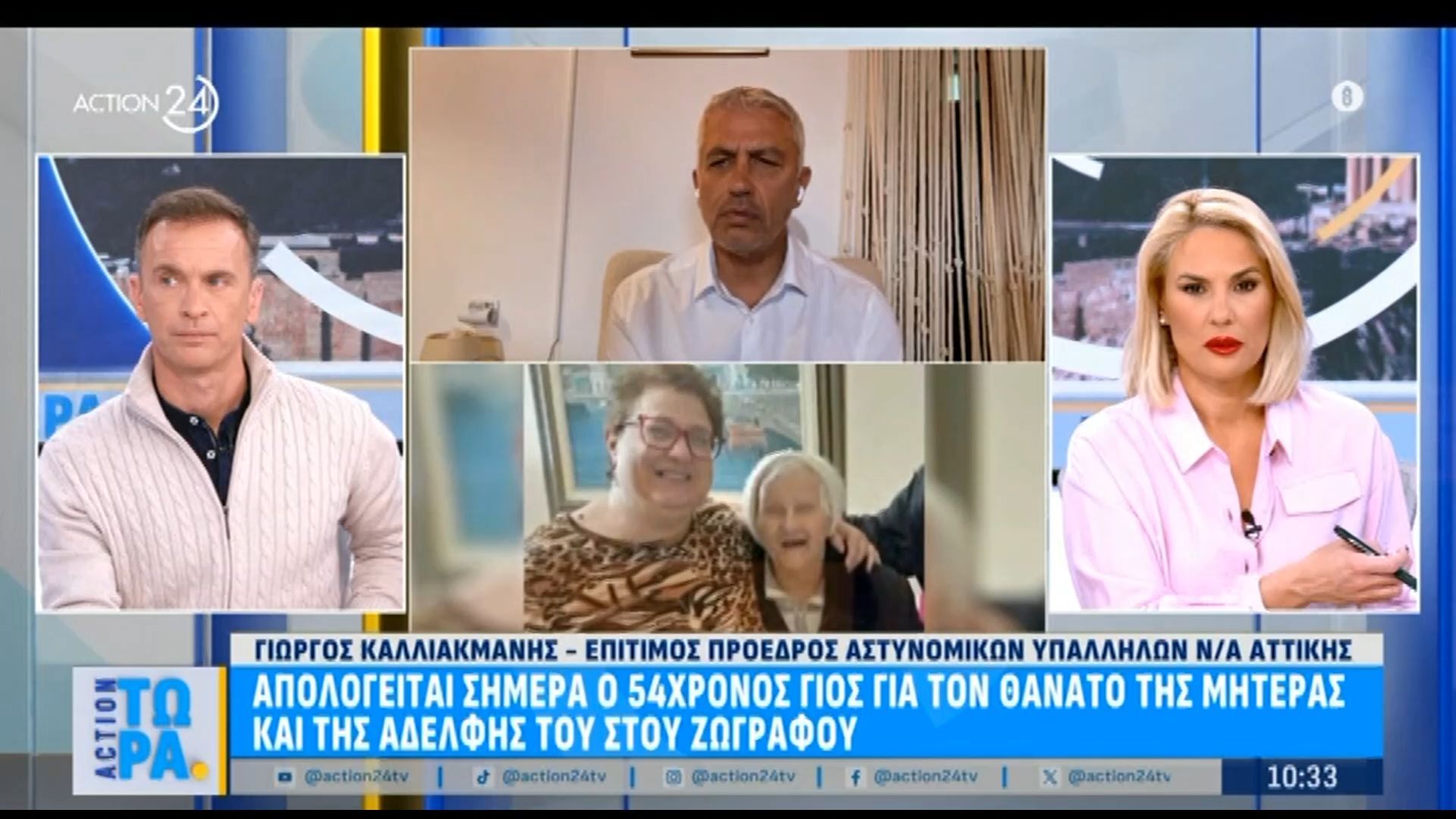 Γ. Καλλιακμάνης για Ζωγράφου: «Ο ιατροδικαστής δεν βρήκε αιτία λόγω της σήψης των σωμάτων  Αναμένουμε τις τοξκολογικές»»