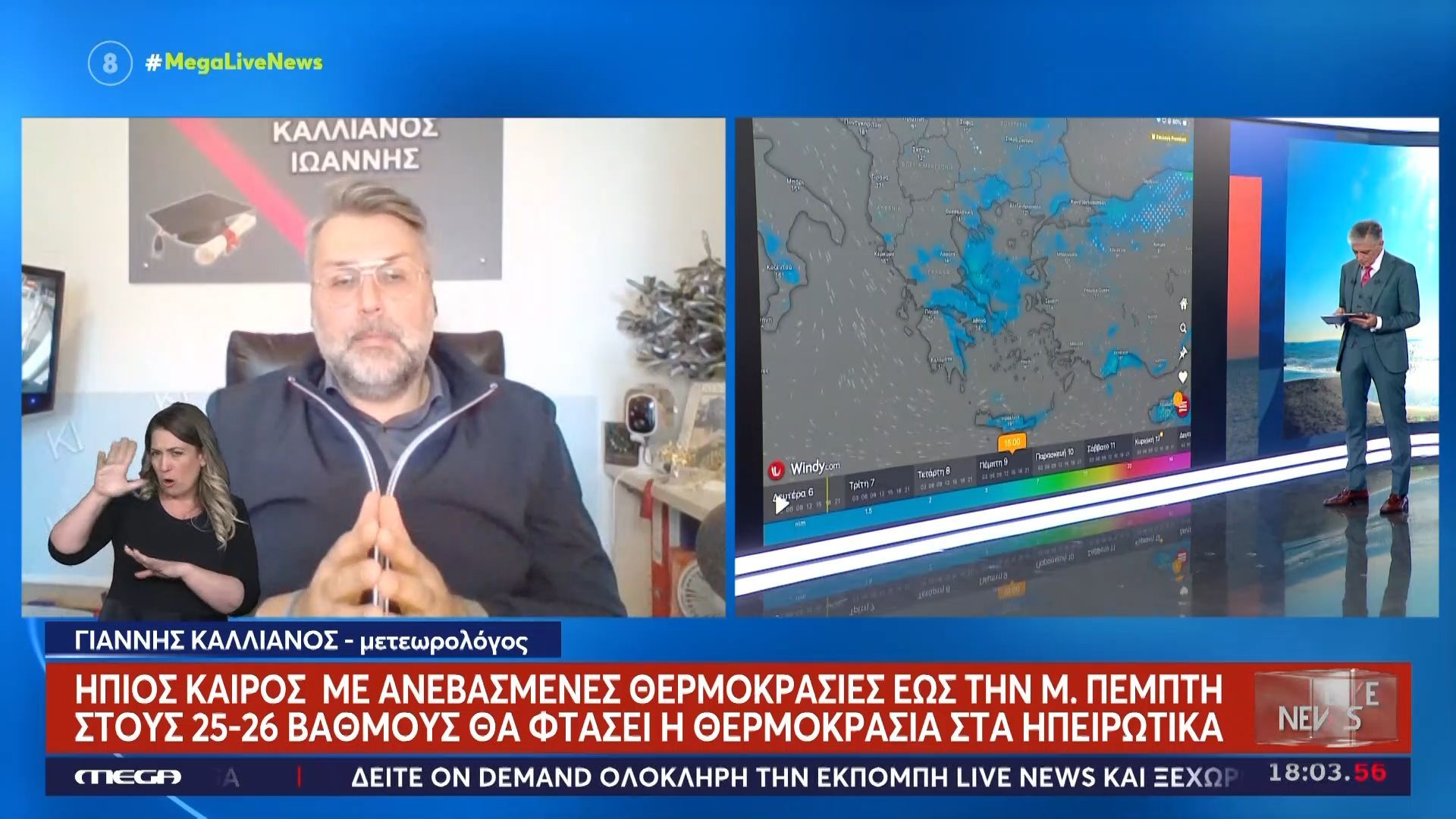 Γ. Καλλιάνος: Άστατος καιρός κατά διαστήματα στα τέλη της Μεγάλης Εβδομάδας