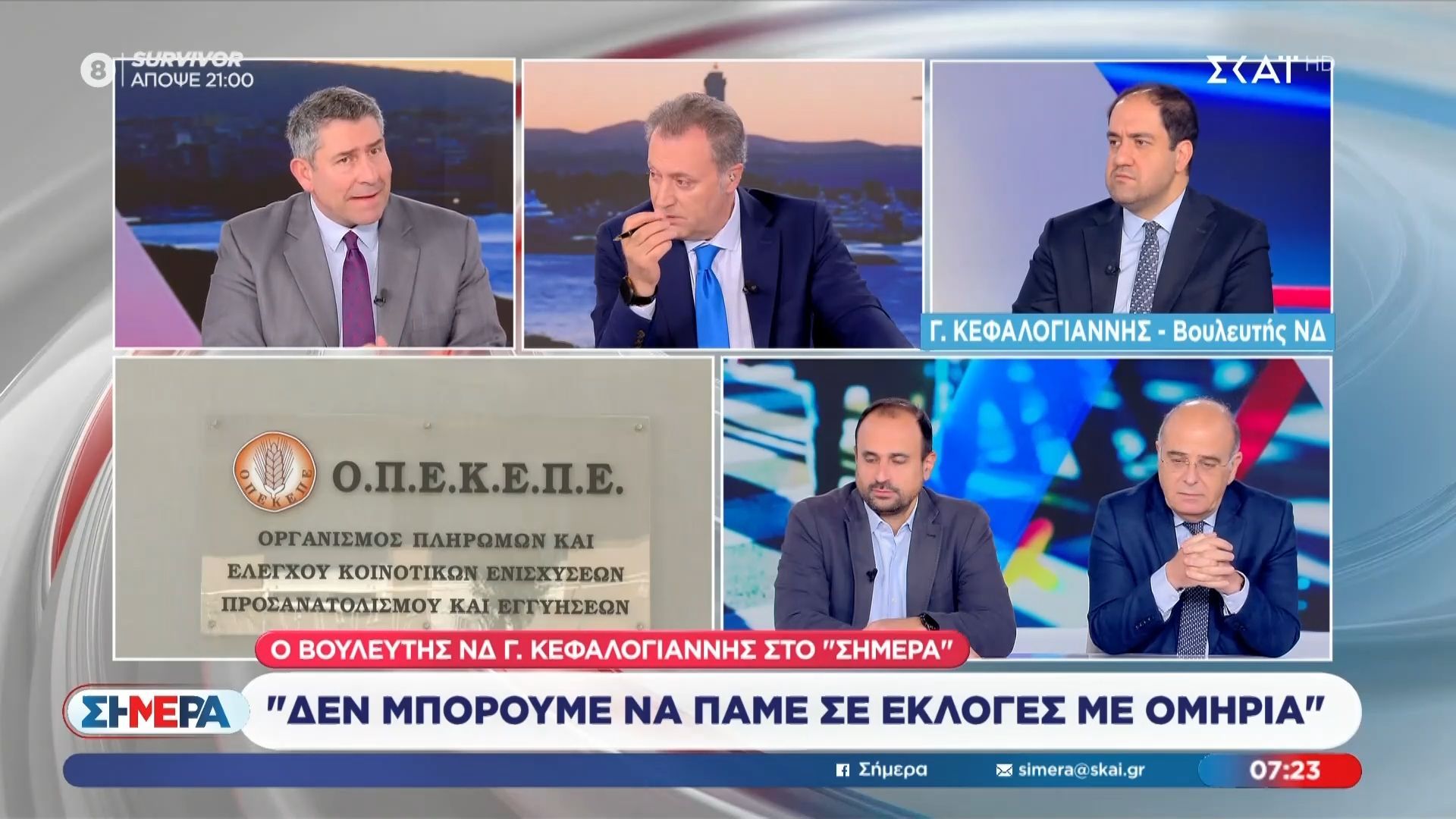Γ. Κεφαλογιάννης: «Δεν μπορούμε να πάμε σε εκλογές με ομηρία»