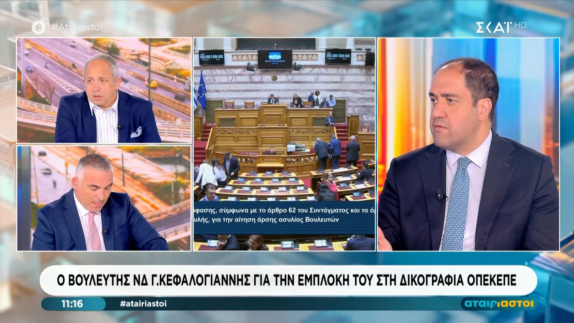Γ. Κεφαλογιάννης: «Οι εκλογές θα γίνουν στην ώρα τους – Θα έχουμε αυτοδυναμία»