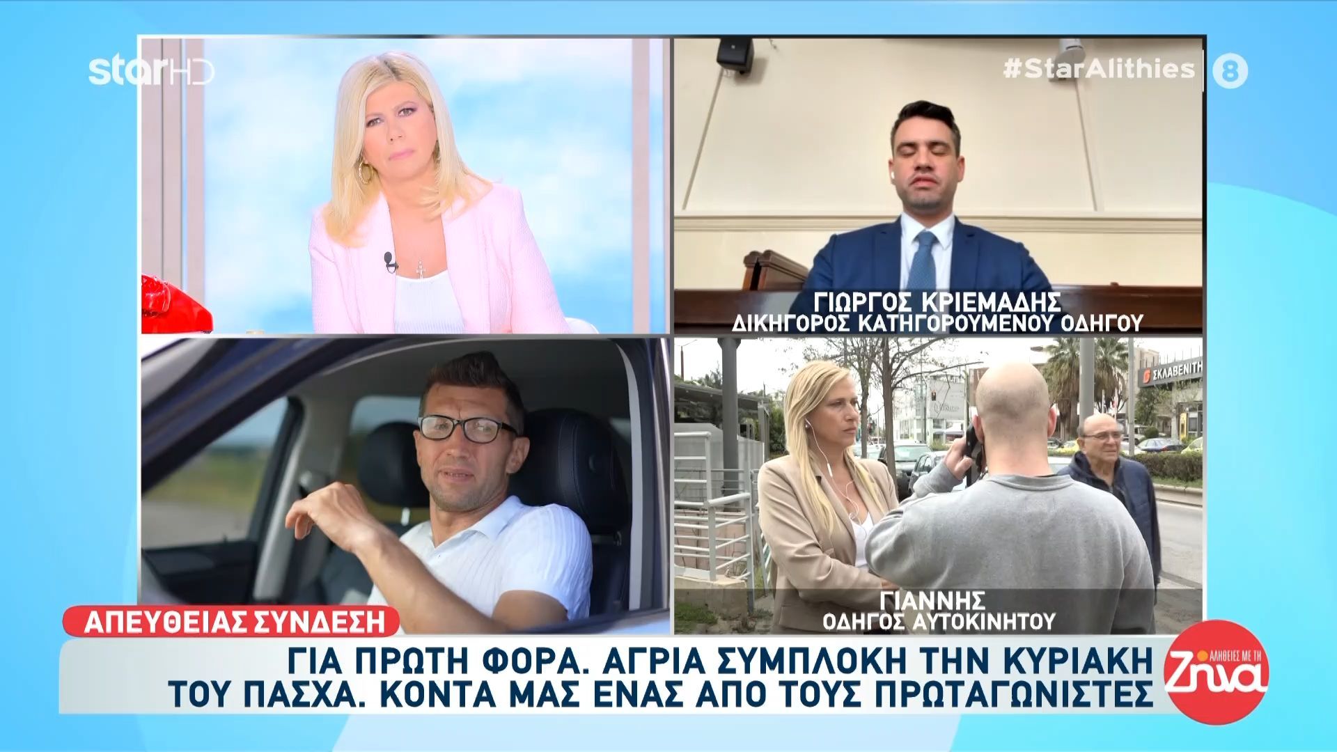 Γ. Κριεμάδης: «Το κατσαβίδι κατασχέθη και έχει ελεγχθεί – Δεν υπάρχει ίχνος ιστού»