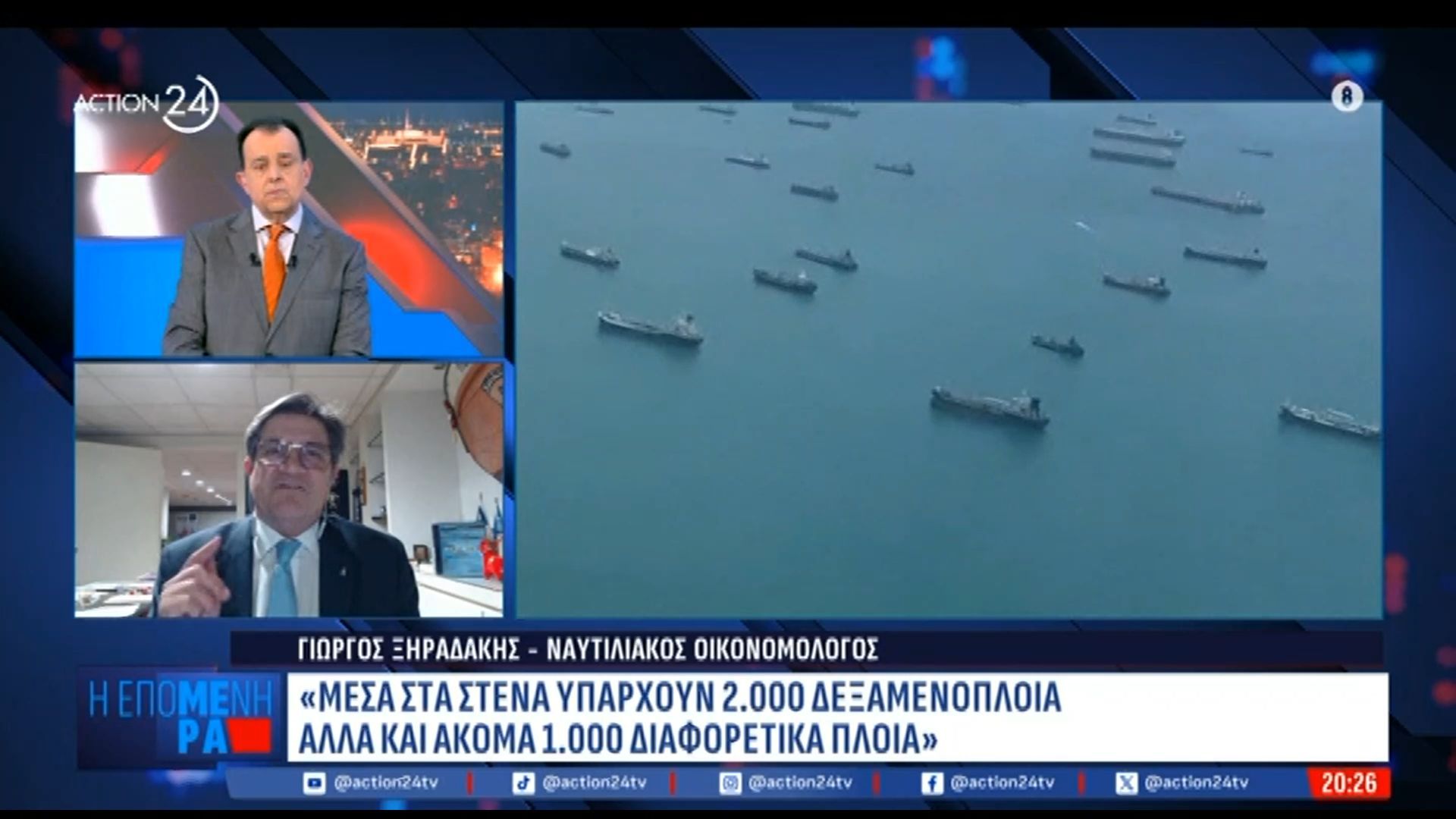 Γ. Ξηραδάκης, ναυτιλιακός οικονομολόγος: «Ο τυφλός έλεγχος στα Στενά του Ορμούζ ανέβασε στα 100 δολ/βαρέλι»