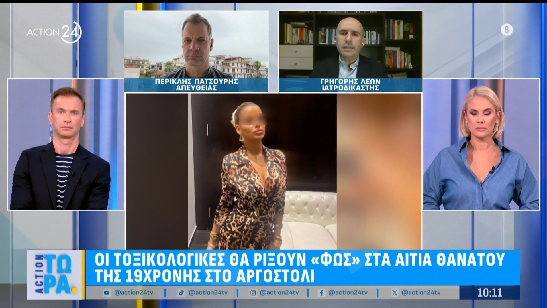 Γ. Λέων για την υπόθεση της 19χρονής: Η χρήση έστω και μια φόρα μπορεί να είναι μοιραία