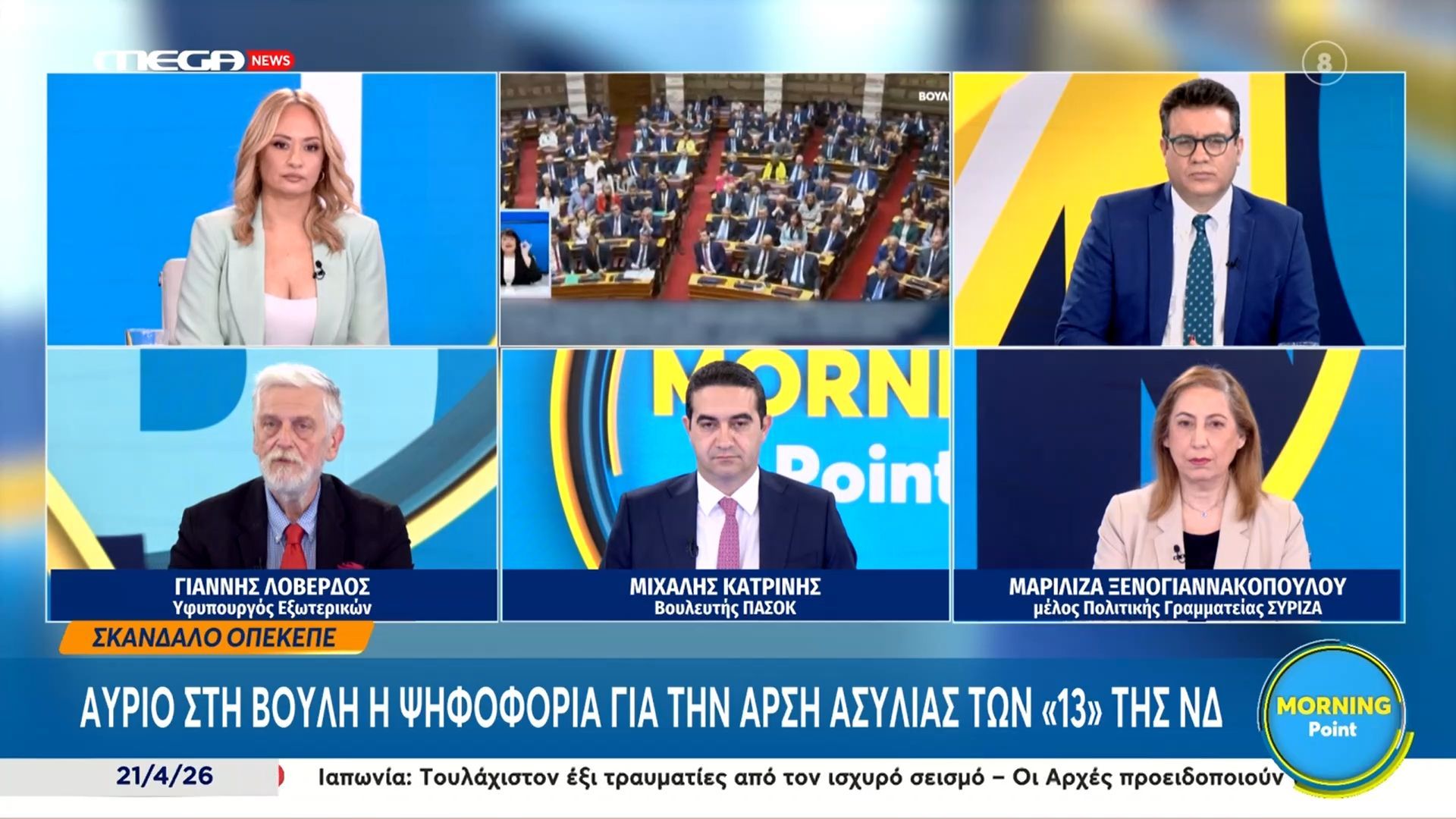 Γ. Λοβέρδος: «Δεν είδα λόγους για να ασκηθεί ποινική δίωξη ενατίον των 13 βουλευτών»