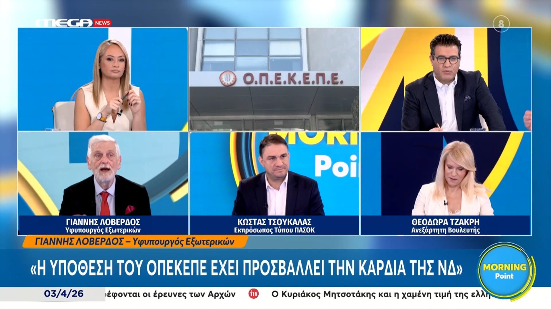 Γ. Λοβέρδος: «Η υπόθεση του ΟΠΕΚΕΠΕ έχει προσβάλει την καρδιά της ΝΔ»