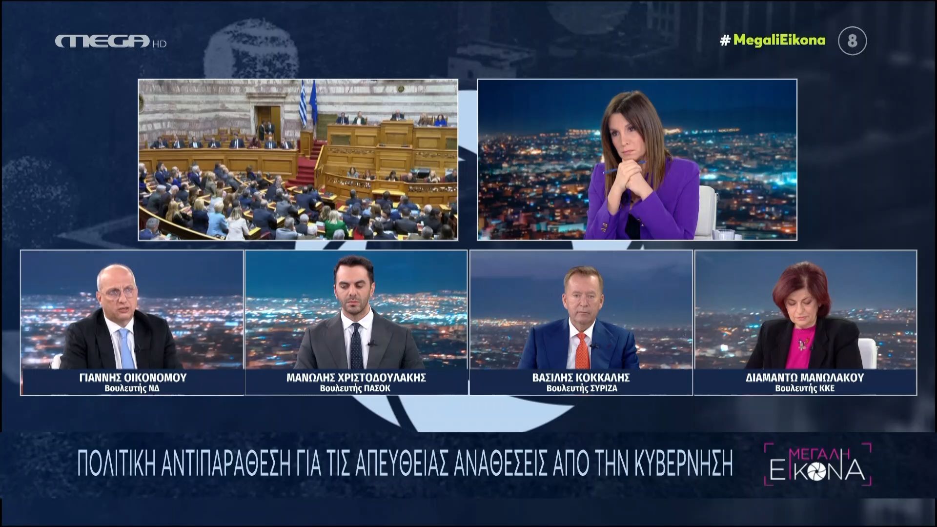 Γ. Οικονόμου για απευθείας αναθέσεις: «Προσπαθούμε να πετύχουμε το καλύτερο, το ταχύτερο και το φθηνότερο»