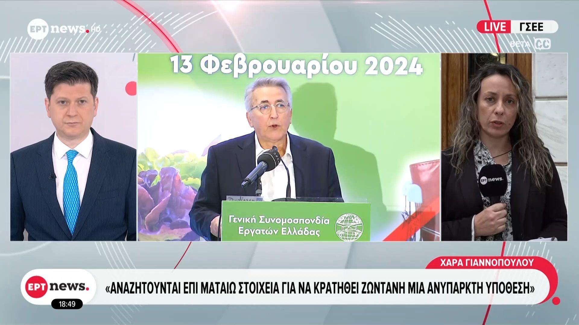 Γ. Παναγόπουλος: «Αναζητούνται επί ματαίω στοιχεία για να κρατηθεί ζωντανή μια ανύπαρκτη υπόθεση»