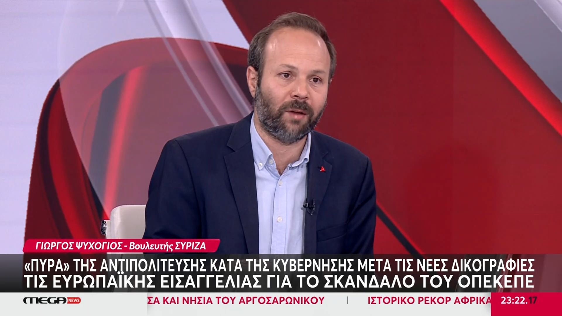 Γ. Ψυχογιός: «Η Κυβέρνηση αν είχε στοιχειώδη αξιοπρέπεια, θα έπρεπε να παραιτηθεί»