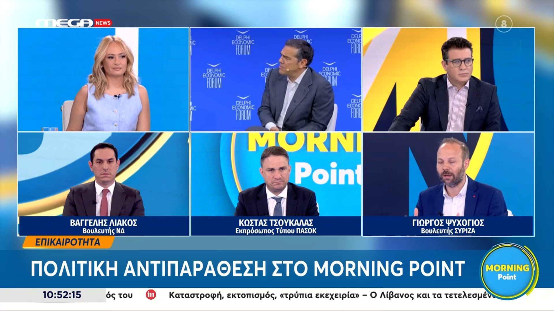 Γ. Ψυχογιός: «Περιμένουμε να δούμε τη διακήρυξη του Α. Τσίπρα»