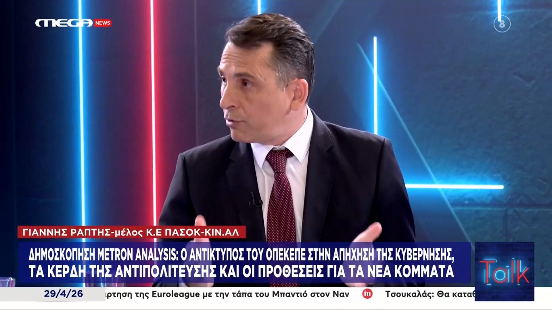 Γ. Ράπτης (ΠΑΣΟΚ): «Θεωρούμε ότι μπορεί να κάνουμε την ανατροπή»