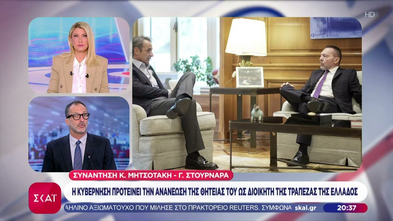 Γ. Στουρνάρας: Η κυβέρνηση προτείνει ανανέωση της θητείας του ως διοικητή της Τράπεζας της Ελλάδας