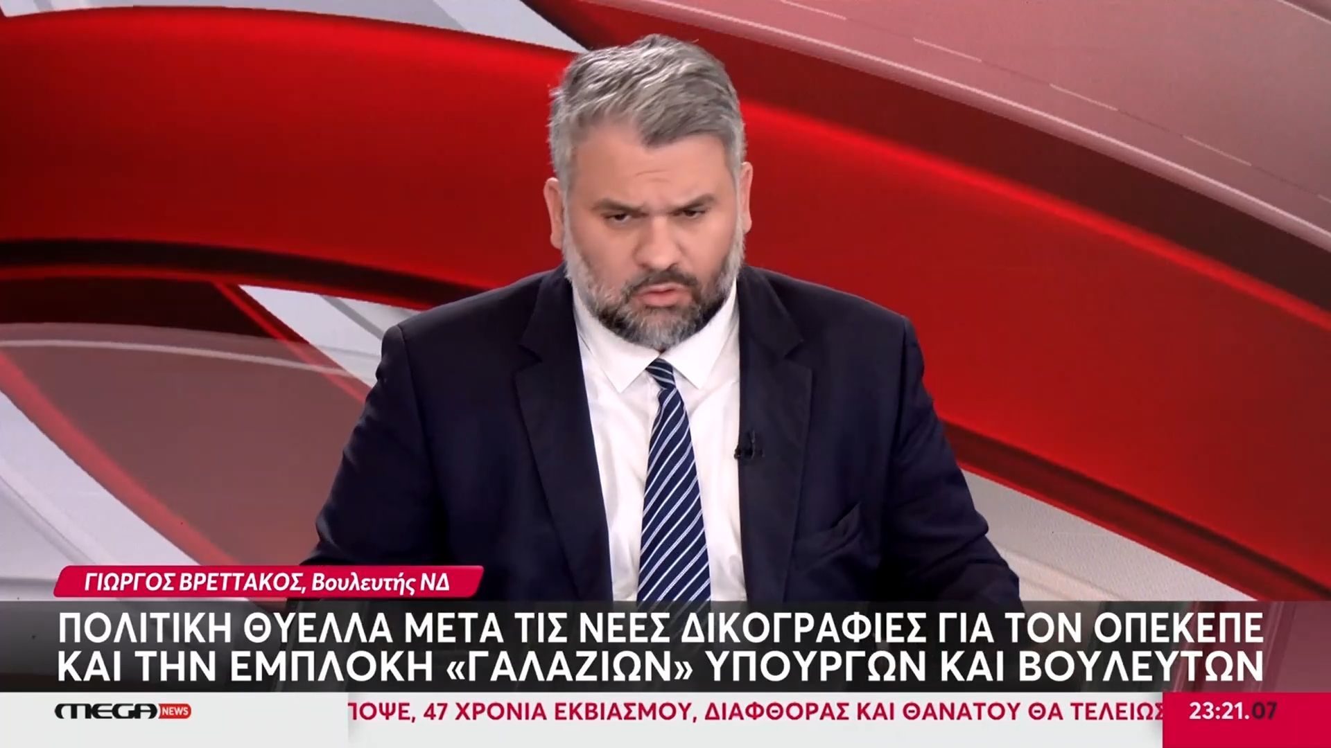 Γ. Βρεττάκος (ΝΔ): «Η κυβέρνηση έχει κάνει μια σειρά από κινήσεις κατά της διαφθοράς»