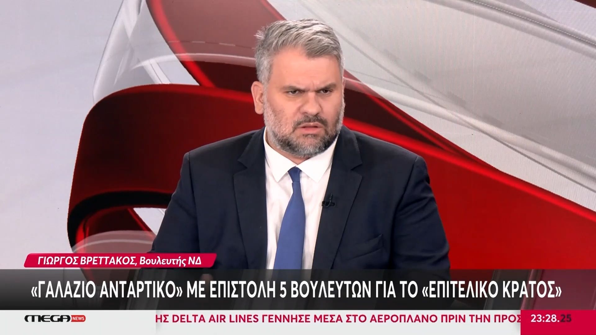 Γ. Βρεττάκος (ΝΔ): «Ο καθένας έχει την άποψή του, εγώ πιστεύω ότι το επιτελικό κράτος έχει φέρει πολλά θετικά»