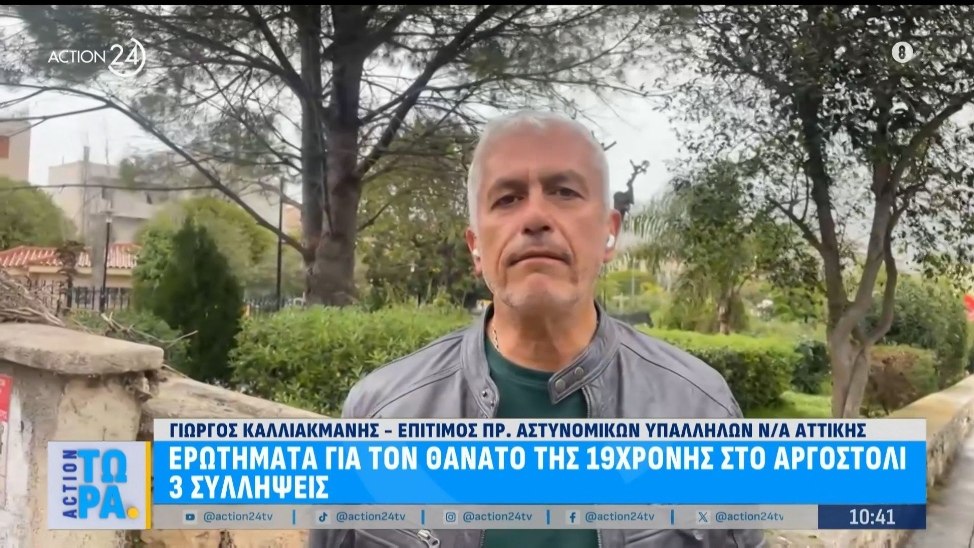 Γ. Καλλιακμάνης για υπόθεση 19χρονης στο Αργοστόλι: «Ήταν ένα αγνό κορίτσι, με συμπεριφορά 15χρονου»