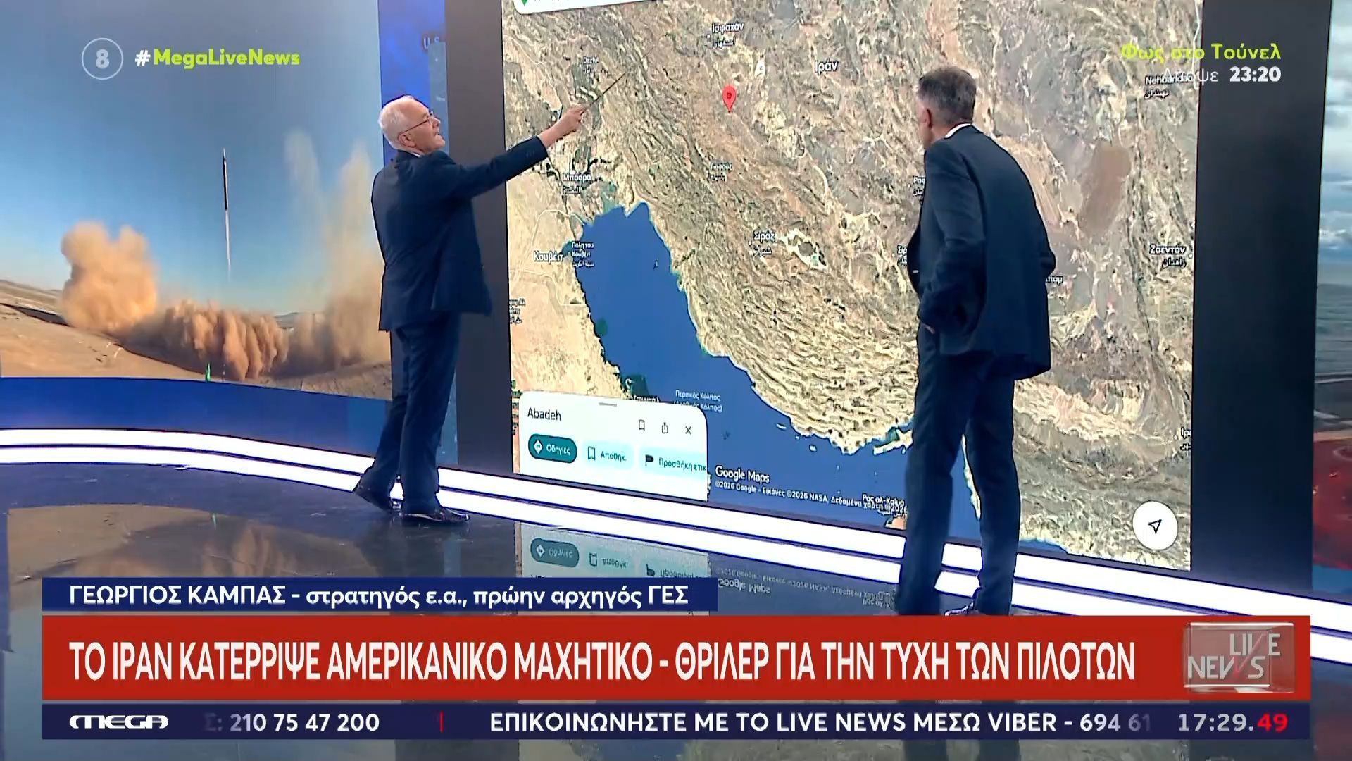 Γ. Καμπάς: Έδειξε το σημείο για την απαρχή μιας χερσαίας επιχείρησης στο Ιράν
