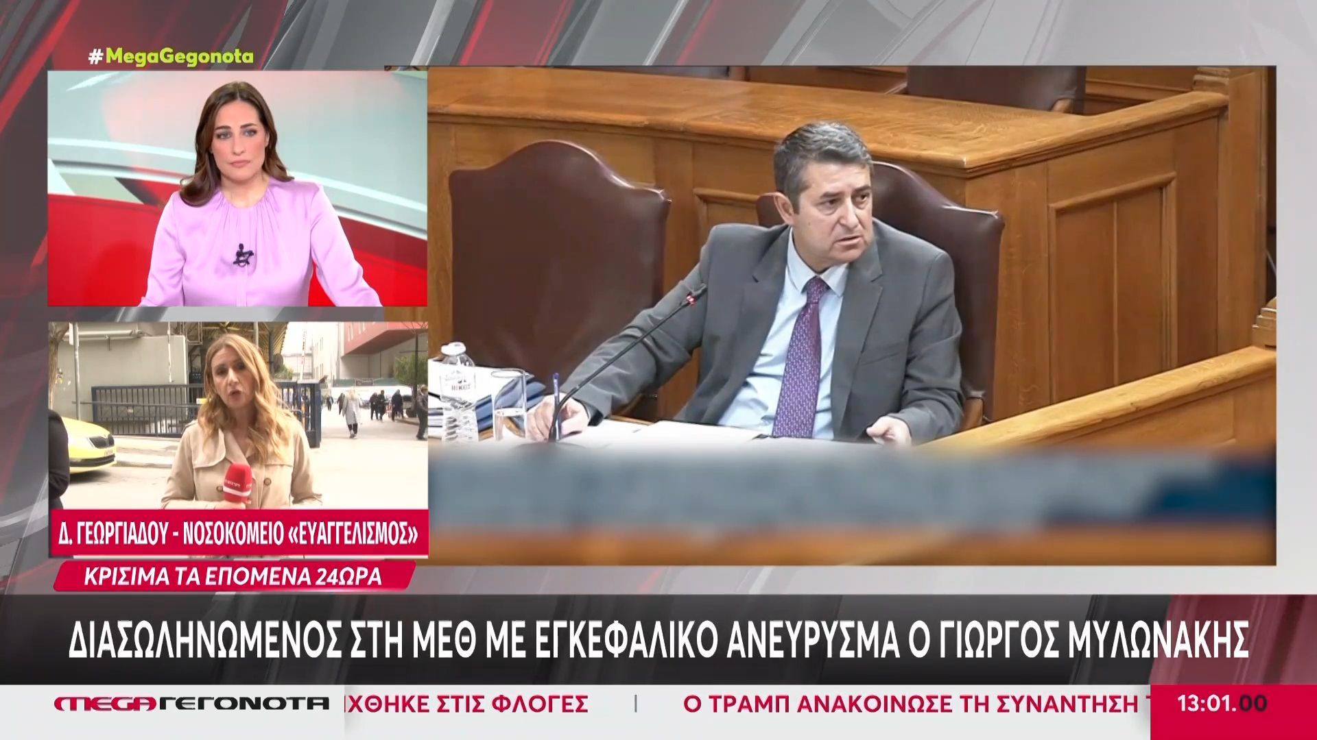 Γ. Μυλωνάκης: Νέο ιατρικό ανακοινωθέν από το νοσοκομείο – Σταθερή η κατάστασή του