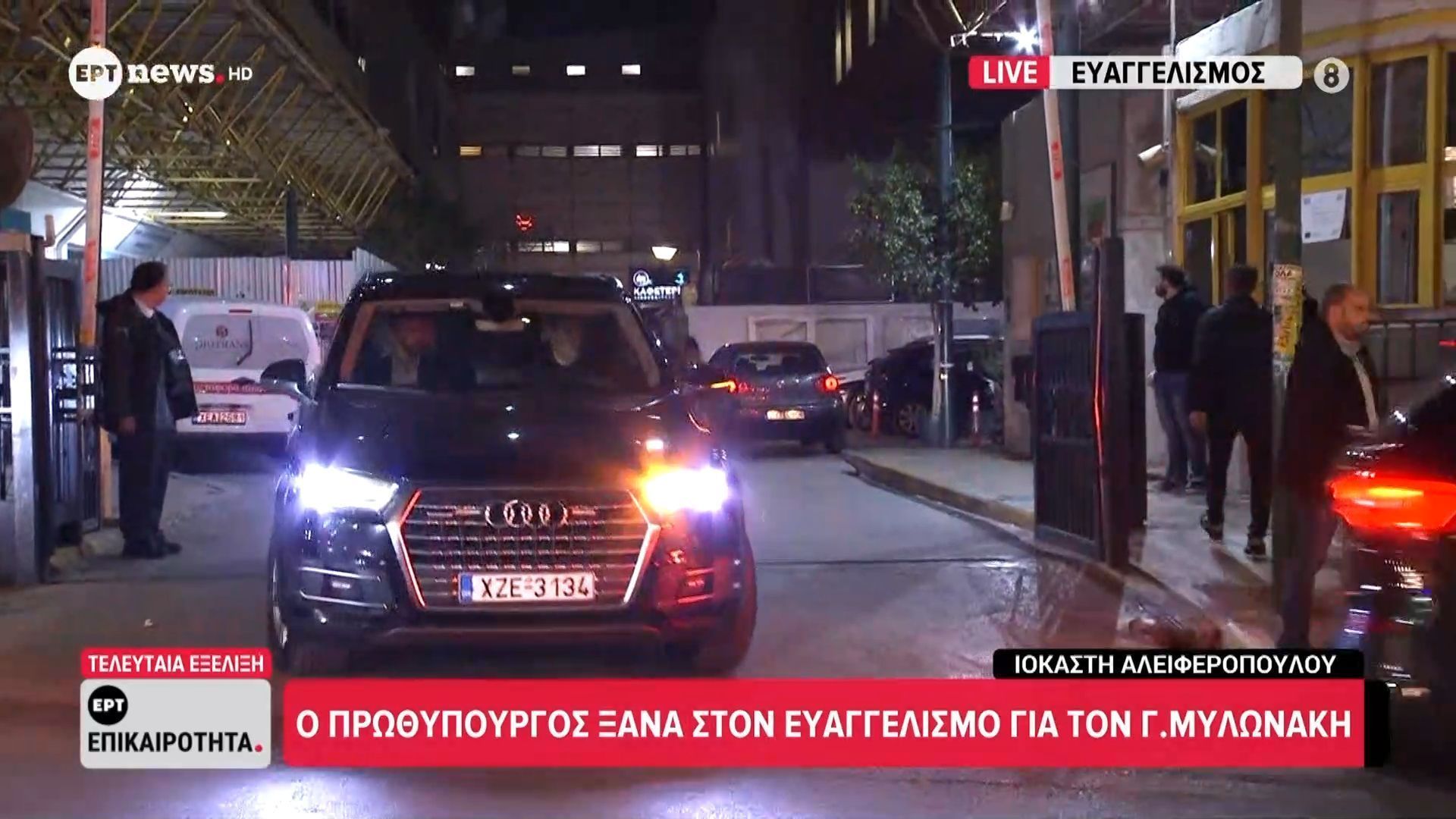 Γ. Μυλωνάκης: Ολοκληρώθηκε η δεύτερη επίσκεψη του Κυριάκου Μητσοτάκη στον Ευαγγελισμό