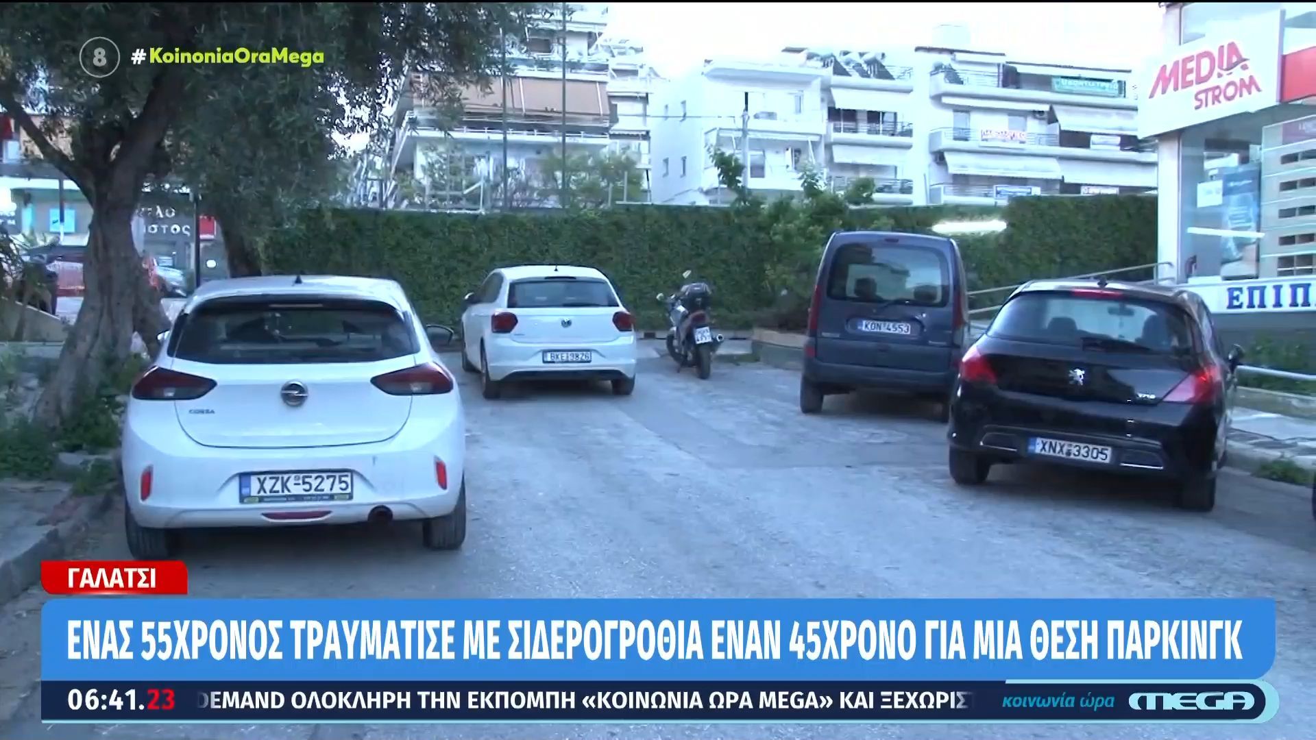 Γαλάτσι: 55χρονος τραυμάτισε με σιδερογροθιά 45χρονο γιατί τον «έκλεινε» με το αυτοκίνητό του – Συνελήφθησαν