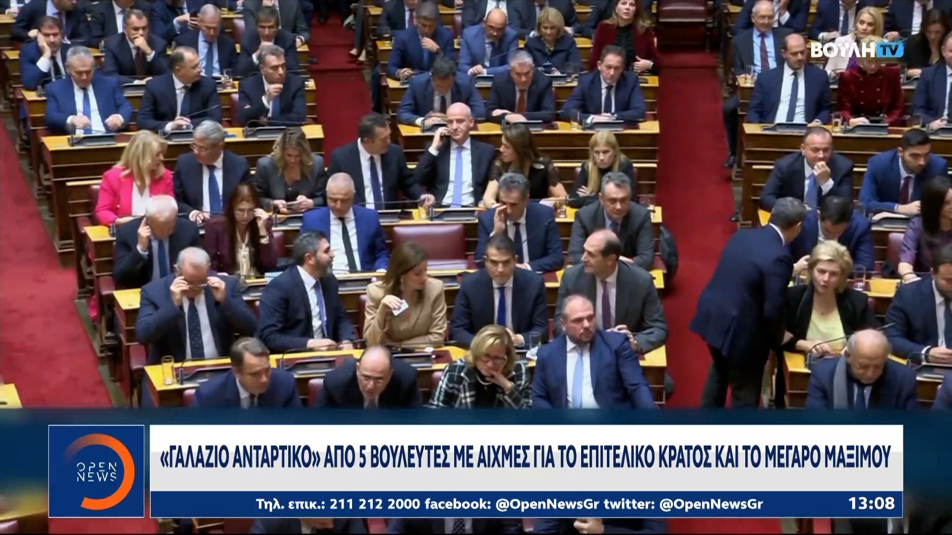 «Γαλάζιο αντάρτικο» για το “επιτελικό κράτος” – Επιστολή 5 βουλευτών στο Μαξίμου