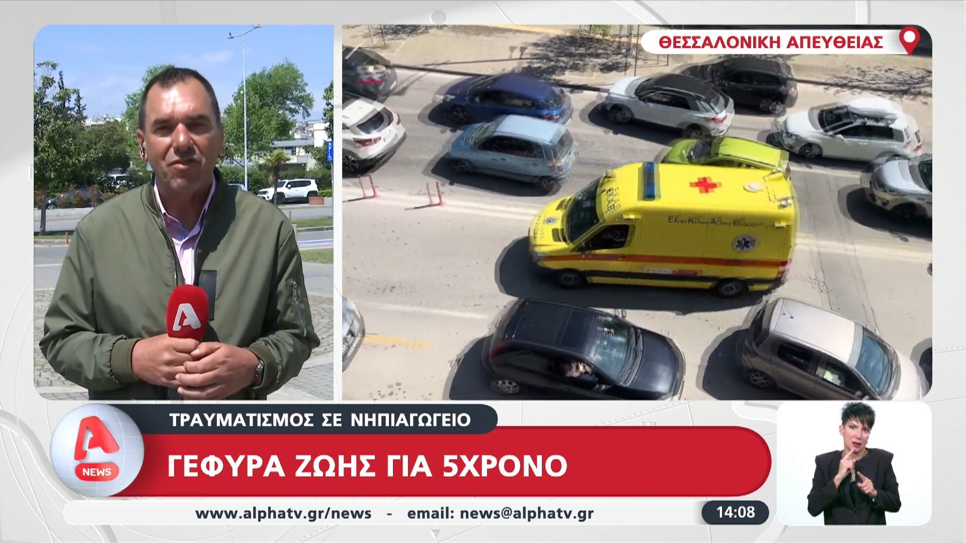 Γέφυρα ζωής για 5χρονο παιδί στη Θεσσαλονίκη