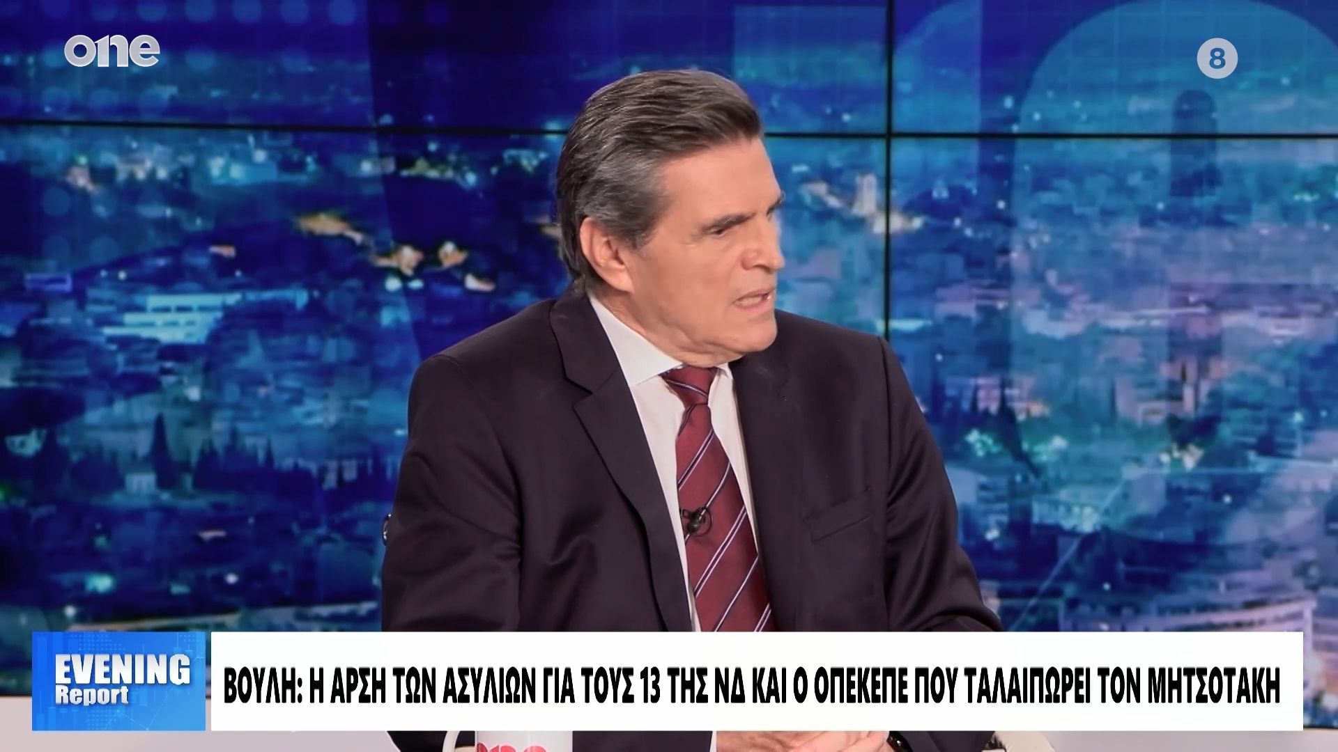 Γεράκης: «Η ΝΔ έχει φθορά λόγω ΟΠΕΚΕΠΕ – Γιατί πέφτουν Πλεύση Ελευθερίας και Ελληνική Λύση»