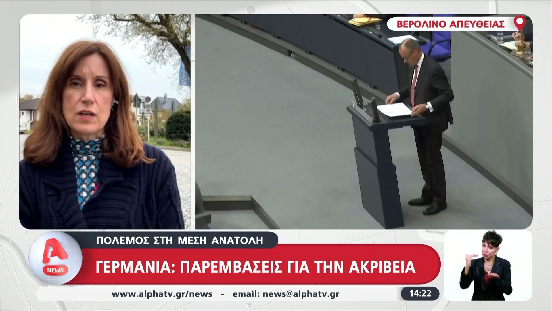 Γερμανία: Παρεμβάσεις για την ακρίβεια