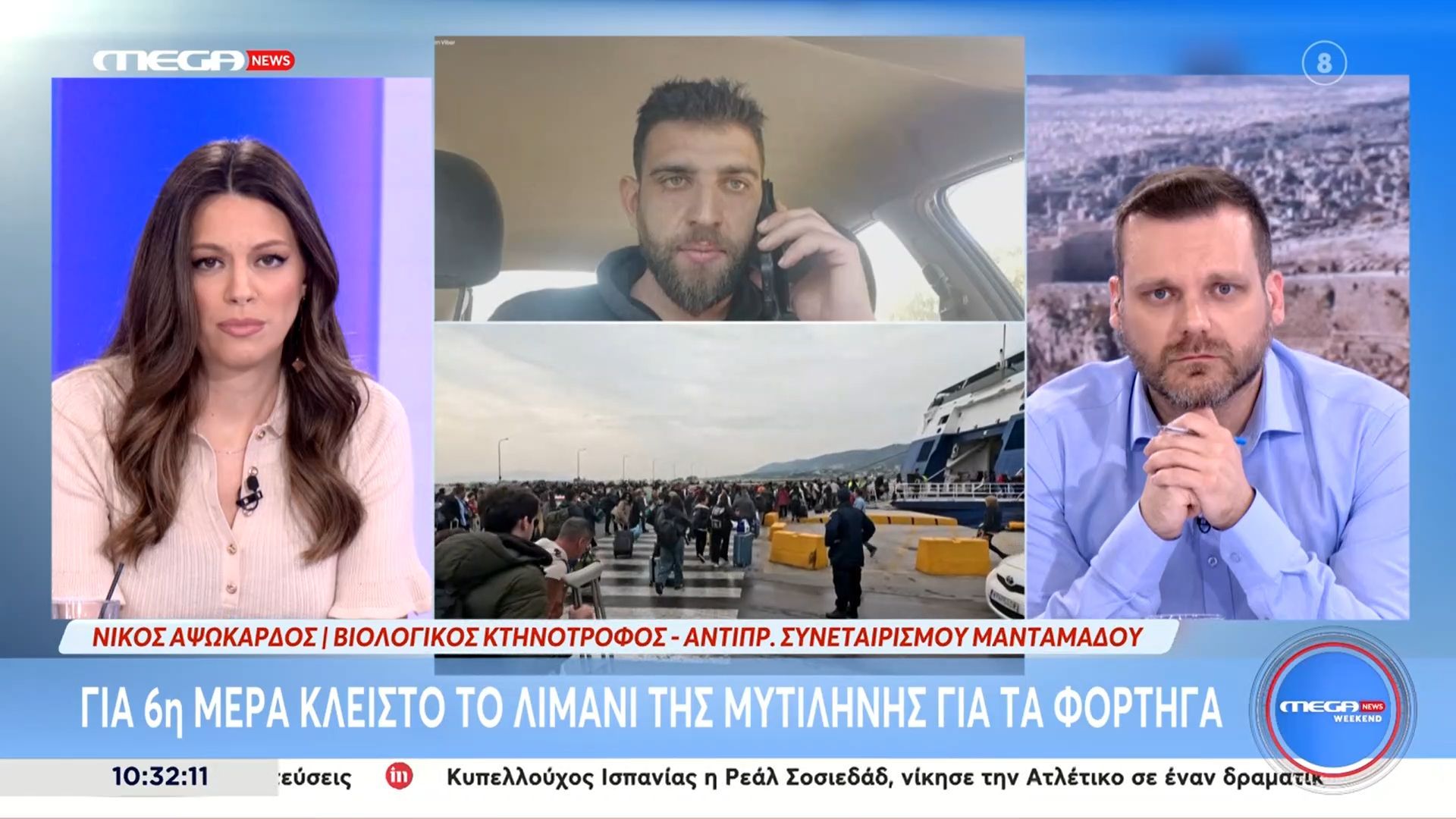 Για 6η μέρα κλειστό το λιμάνι της Μυτιλήνης για τα φορτηγά