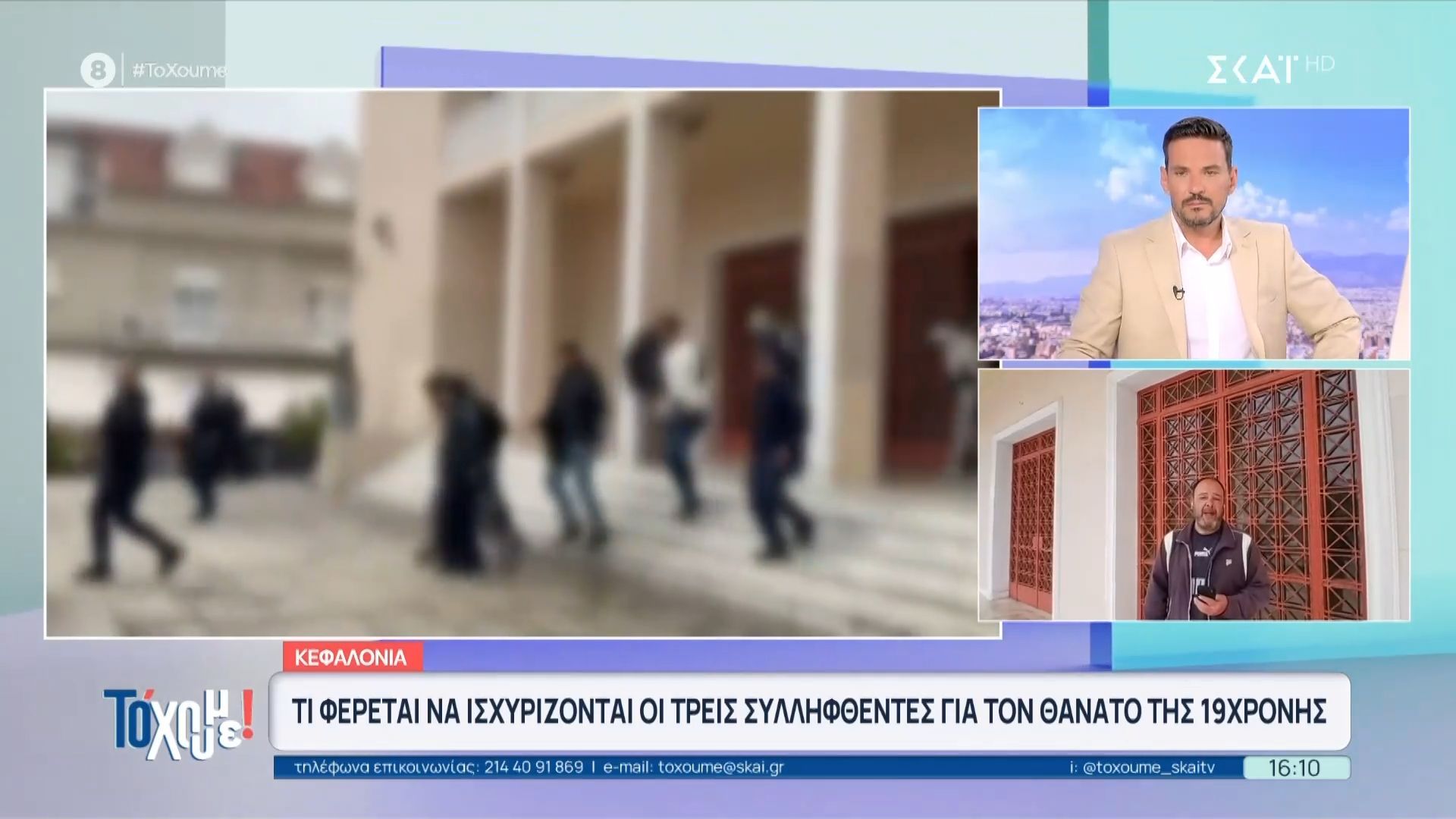 Για ανθρωποκτονία διώκονται οι 3 κατηγορούμενοι για τον θάνατο της Μυρτώ