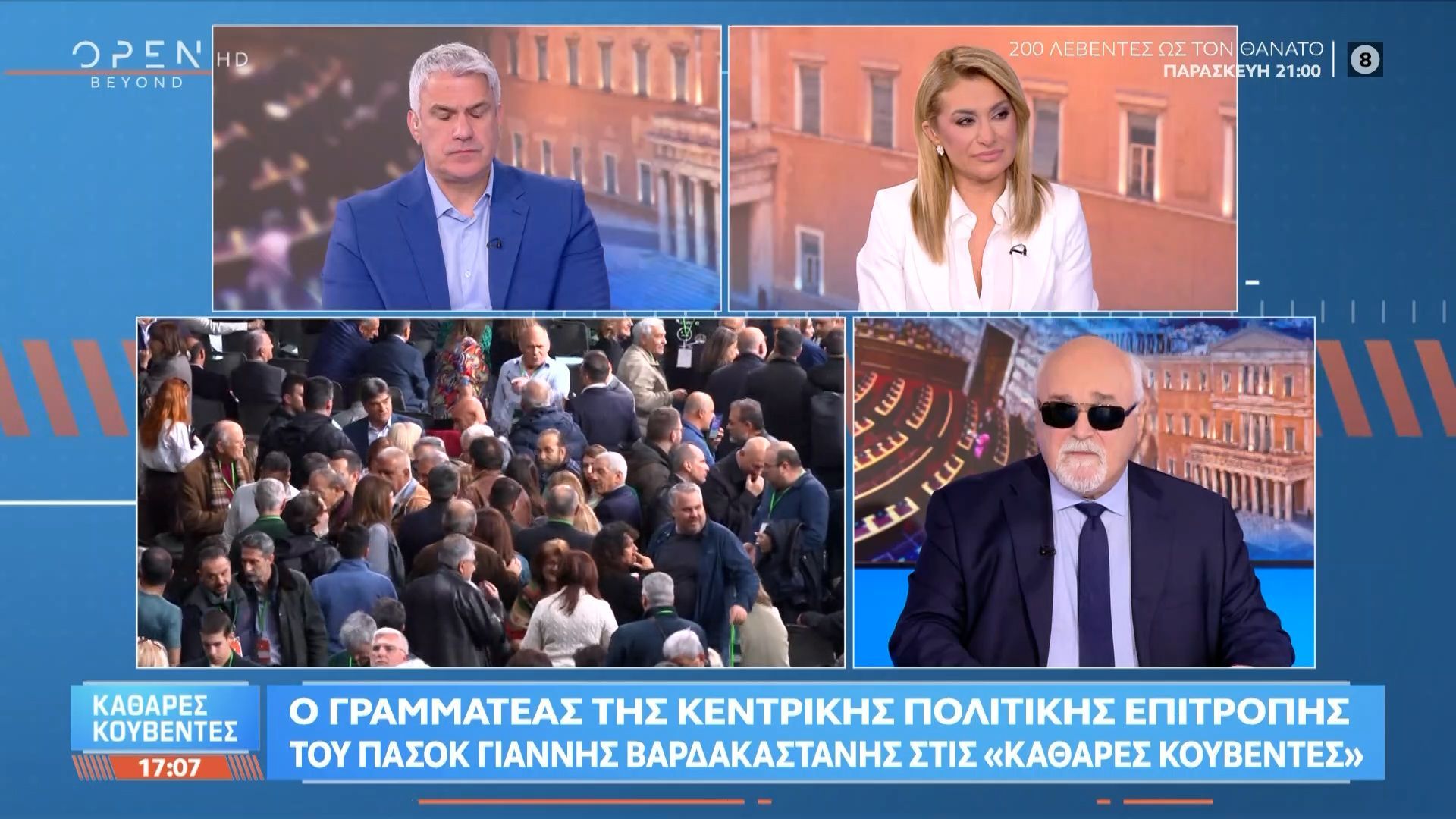 Γιάννης Βαρδακαστάνης: «Μετά το συνέδριο όλοι αγωνιζόμαστε στο ΠΑΣΟΚ να βγει πρώτο κόμμα»