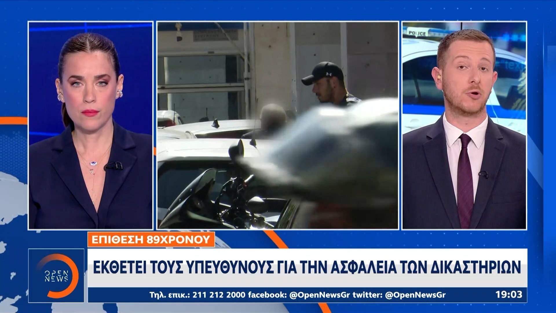 Γιατί έμειναν «αφύλακτα» τα δικαστήρια;