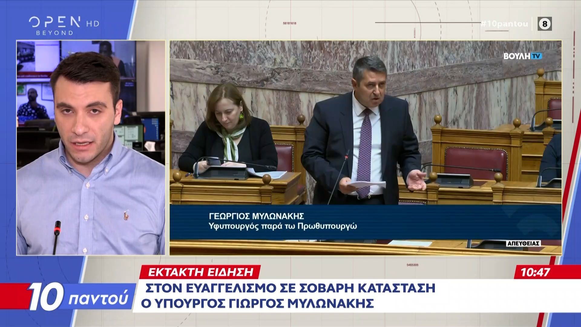 Γιώργος Μυλωνάκης: Με εγκεφαλικό ανεύρυσμα στον Ευαγγελισμό