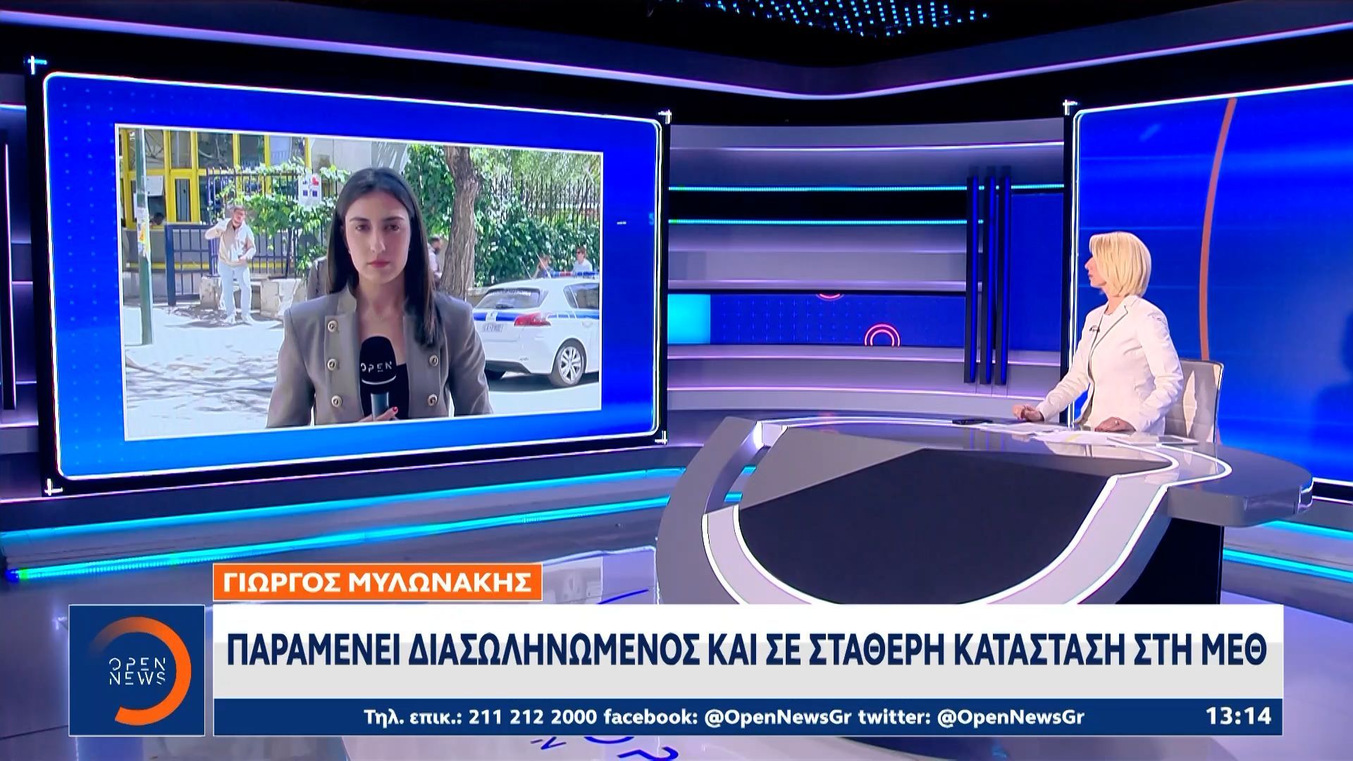 Γιώργος Μυλωνάκης: Παραμένει διασωληνωμένος, σε σταθερή κατάσταση στη ΜΕΘ