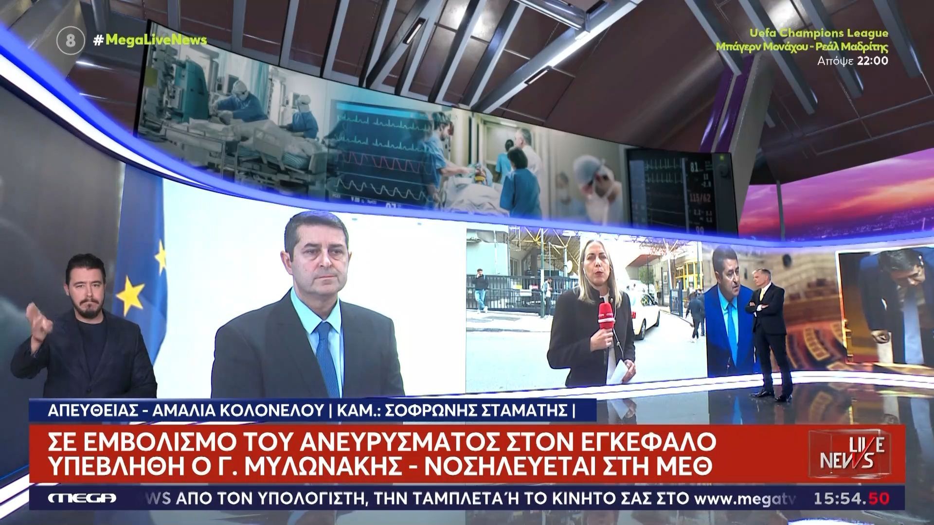 Γιώργος Μυλωνάκης: Στο πλευρό του από το πρωί η σύζυγός του