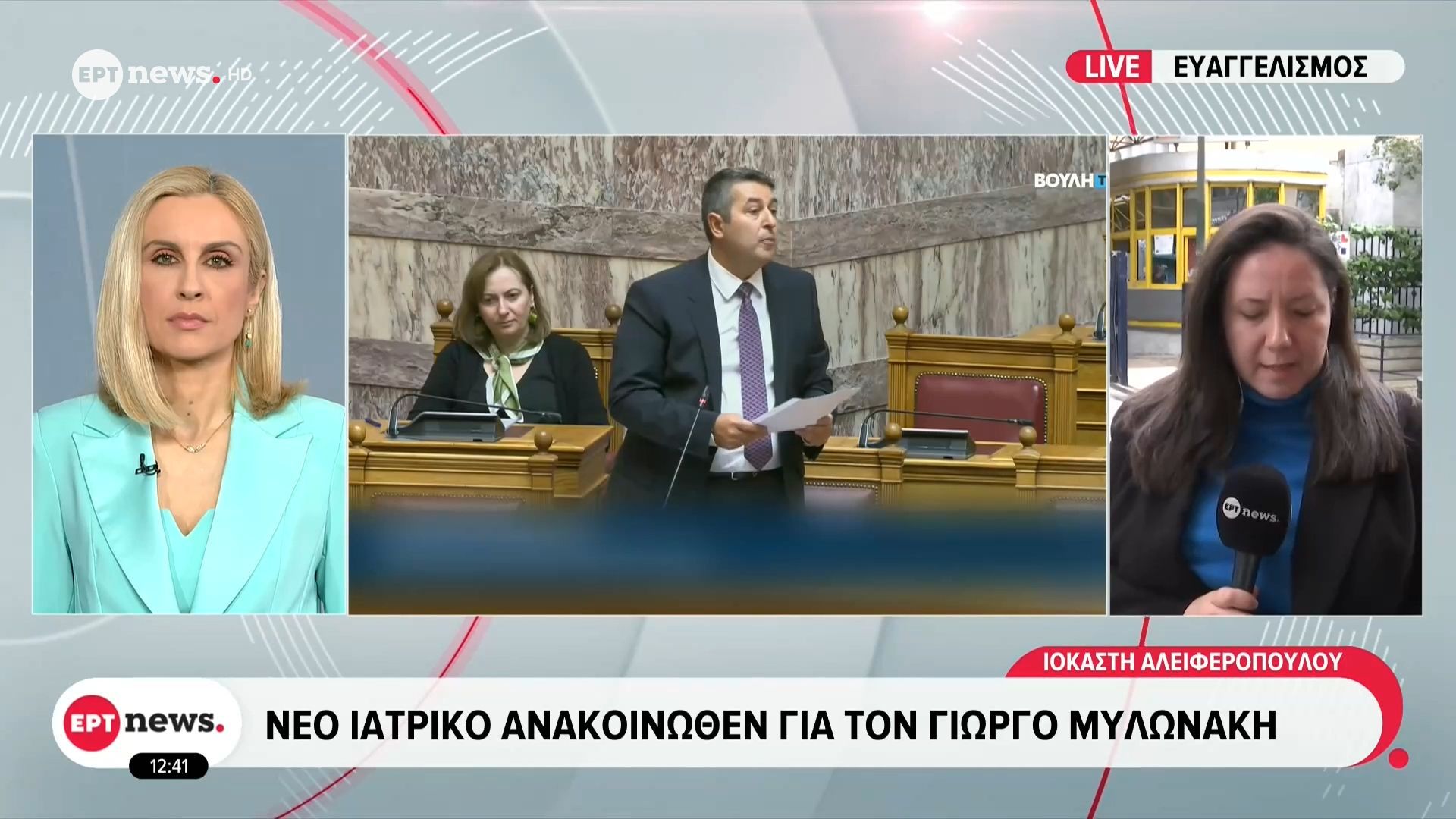 Γιώργος Μυλωνάκης: Το νέο ιατρικό ανακοινωθέν – Σταθερή, αλλά κρίσιμη η κατάστασή του
