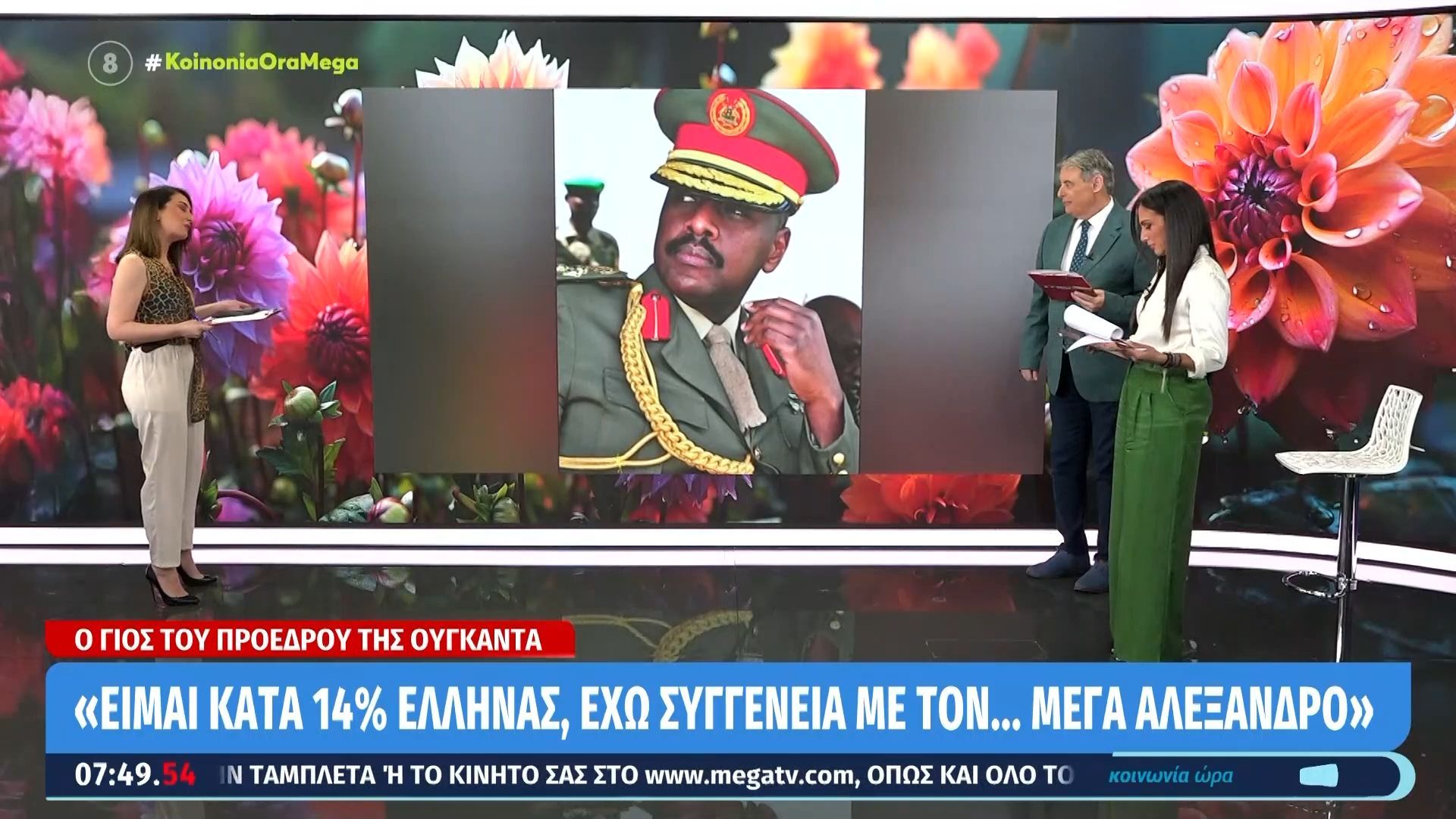 Γιος του προέδρου της Ουγκάντα: «Είμαι κατά 14% Έλληνας, έχω συγγένεια με τον Μ. Αλέξανδρο»