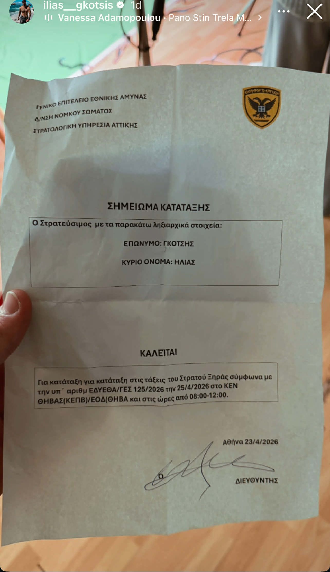 Η ανάρτηση του Ηλία Γκότση 