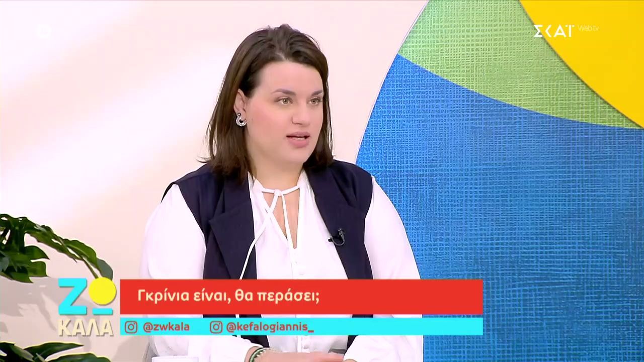 Γκρίνια είναι θα περάσει;
